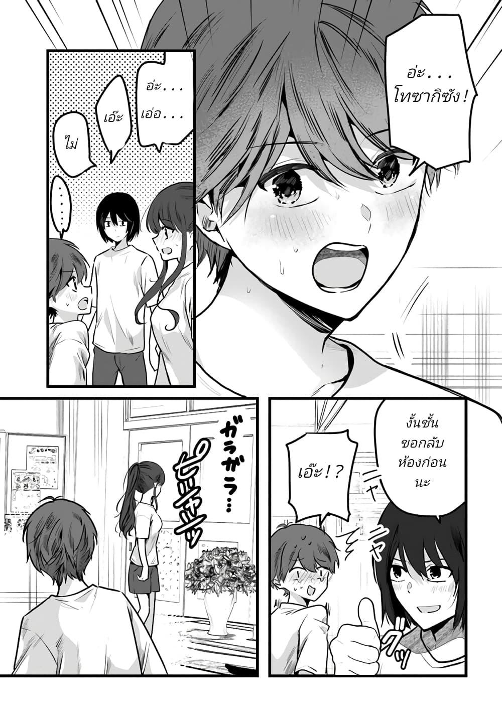 Manga-lc-com อ่านมังงะ อ่านการ์ตูน ออนไลน์ ฟรี Tozaki-san wa Boku ni dake Tsumetai ตอนที่ 1 2 3 4 5 6 7 8 9 10 11 12 13 14 ฟรี ไม่มีโฆษณา Manga-lc - อ่าน มังงะ อ่าน การ์ตูน ออนไลน์ อ่านมังงะ ฟรี