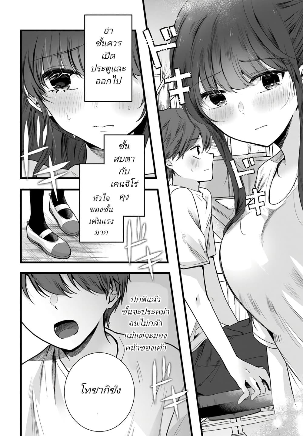 Manga-lc-com อ่านมังงะ อ่านการ์ตูน ออนไลน์ ฟรี Tozaki-san wa Boku ni dake Tsumetai ตอนที่ 1 2 3 4 5 6 7 8 9 10 11 12 13 14 ฟรี ไม่มีโฆษณา Manga-lc - อ่าน มังงะ อ่าน การ์ตูน ออนไลน์ อ่านมังงะ ฟรี