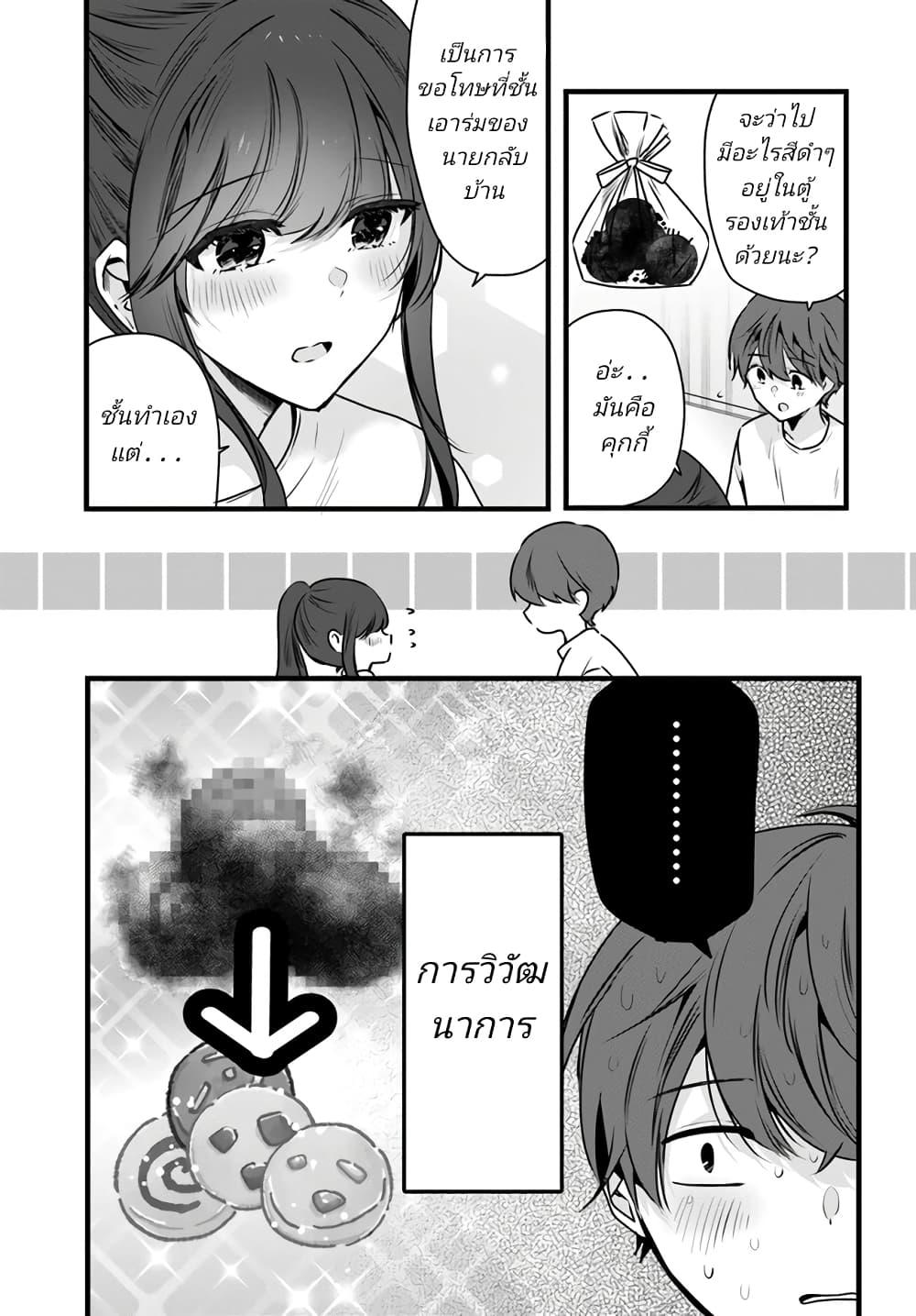 Manga-lc-com อ่านมังงะ อ่านการ์ตูน ออนไลน์ ฟรี Tozaki-san wa Boku ni dake Tsumetai ตอนที่ 1 2 3 4 5 6 7 8 9 10 11 12 13 14 ฟรี ไม่มีโฆษณา Manga-lc - อ่าน มังงะ อ่าน การ์ตูน ออนไลน์ อ่านมังงะ ฟรี