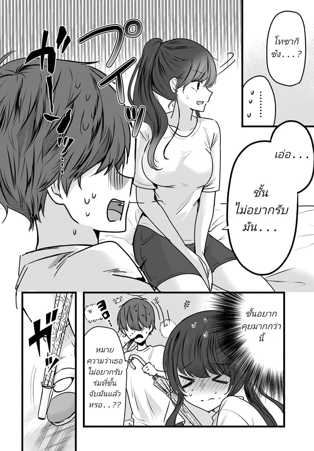 Manga-lc-com อ่านมังงะ อ่านการ์ตูน ออนไลน์ ฟรี Tozaki-san wa Boku ni dake Tsumetai ตอนที่ 1 2 3 4 5 6 7 8 9 10 11 12 13 14 ฟรี ไม่มีโฆษณา Manga-lc - อ่าน มังงะ อ่าน การ์ตูน ออนไลน์ อ่านมังงะ ฟรี