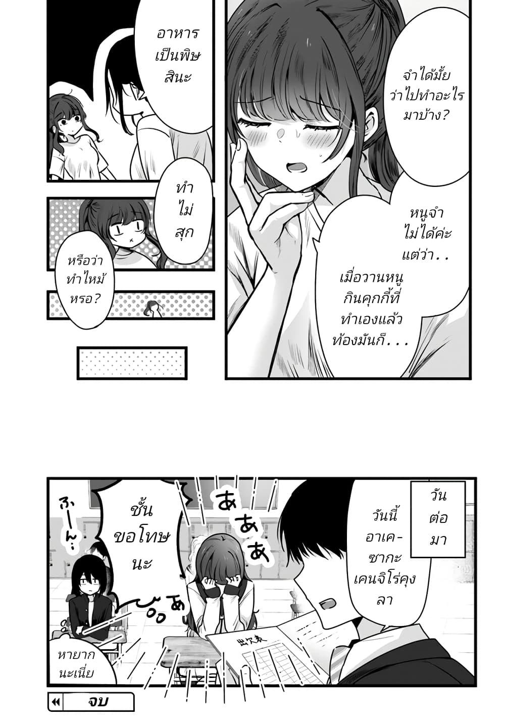 Manga-lc-com อ่านมังงะ อ่านการ์ตูน ออนไลน์ ฟรี Tozaki-san wa Boku ni dake Tsumetai ตอนที่ 1 2 3 4 5 6 7 8 9 10 11 12 13 14 ฟรี ไม่มีโฆษณา Manga-lc - อ่าน มังงะ อ่าน การ์ตูน ออนไลน์ อ่านมังงะ ฟรี