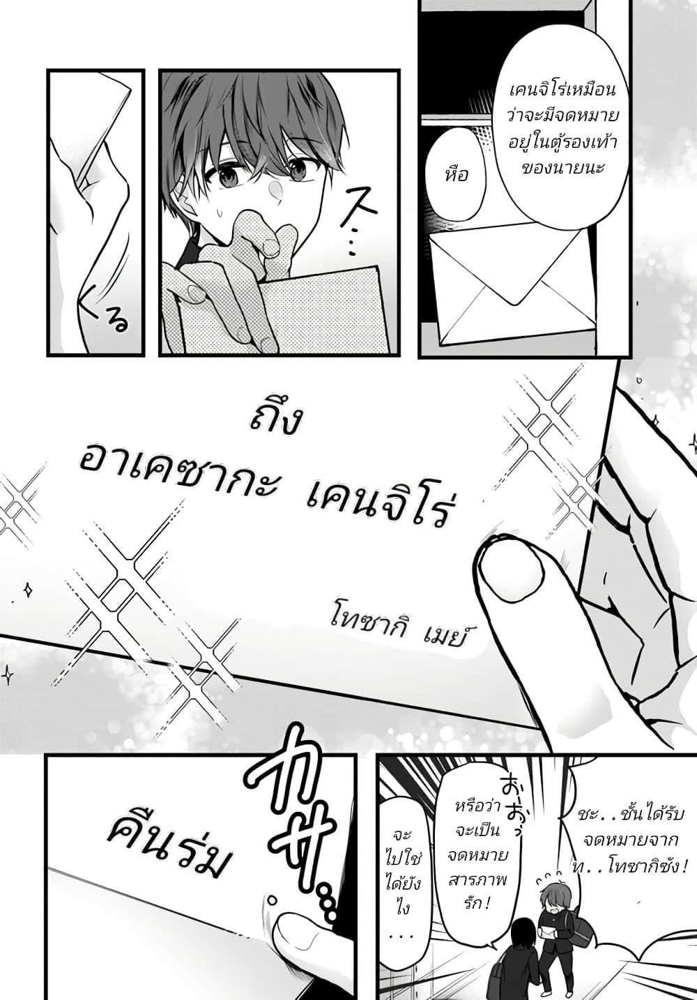 Manga-lc-com อ่านมังงะ อ่านการ์ตูน ออนไลน์ ฟรี Tozaki-san wa Boku ni dake Tsumetai ตอนที่ 1 2 3 4 5 6 7 8 9 10 11 12 13 14 ฟรี ไม่มีโฆษณา Manga-lc - อ่าน มังงะ อ่าน การ์ตูน ออนไลน์ อ่านมังงะ ฟรี