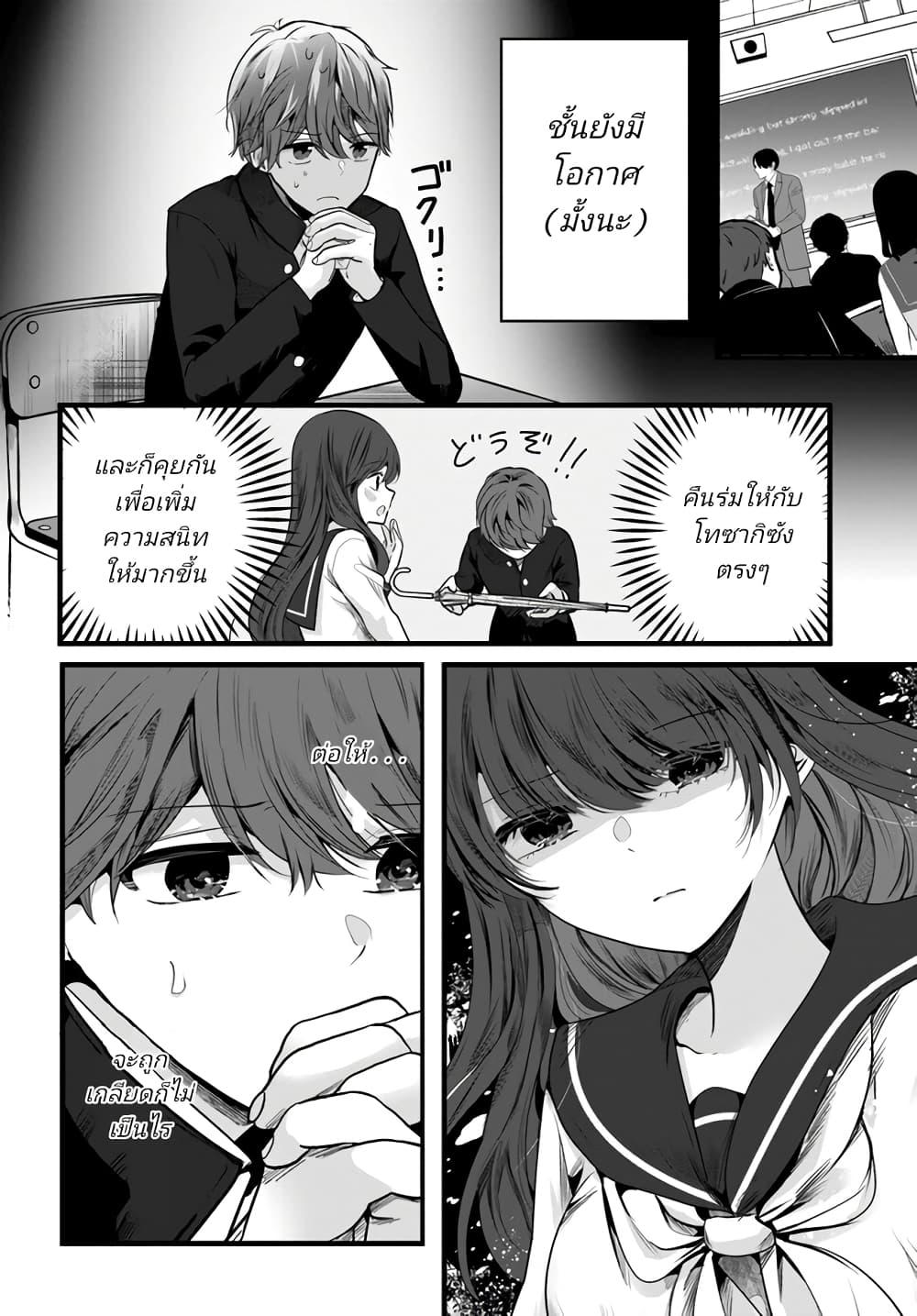 Manga-lc-com อ่านมังงะ อ่านการ์ตูน ออนไลน์ ฟรี Tozaki-san wa Boku ni dake Tsumetai ตอนที่ 1 2 3 4 5 6 7 8 9 10 11 12 13 14 ฟรี ไม่มีโฆษณา Manga-lc - อ่าน มังงะ อ่าน การ์ตูน ออนไลน์ อ่านมังงะ ฟรี
