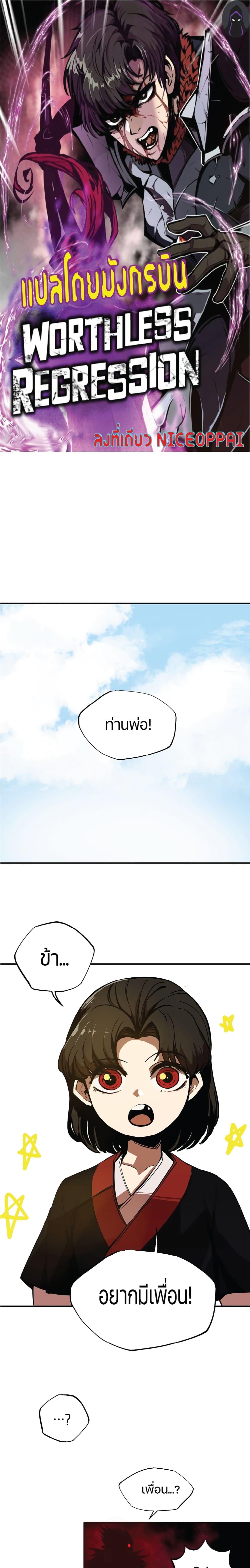 Manga-lc-com อ่านมังงะ อ่านการ์ตูน ออนไลน์ ฟรี Worthless Regression ตอนที่ 1 2 3 4 5 6 7 8 9 10 11 12 13 14 ฟรี ไม่มีโฆษณา Manga-lc - อ่าน มังงะ อ่าน การ์ตูน ออนไลน์ อ่านมังงะ ฟรี