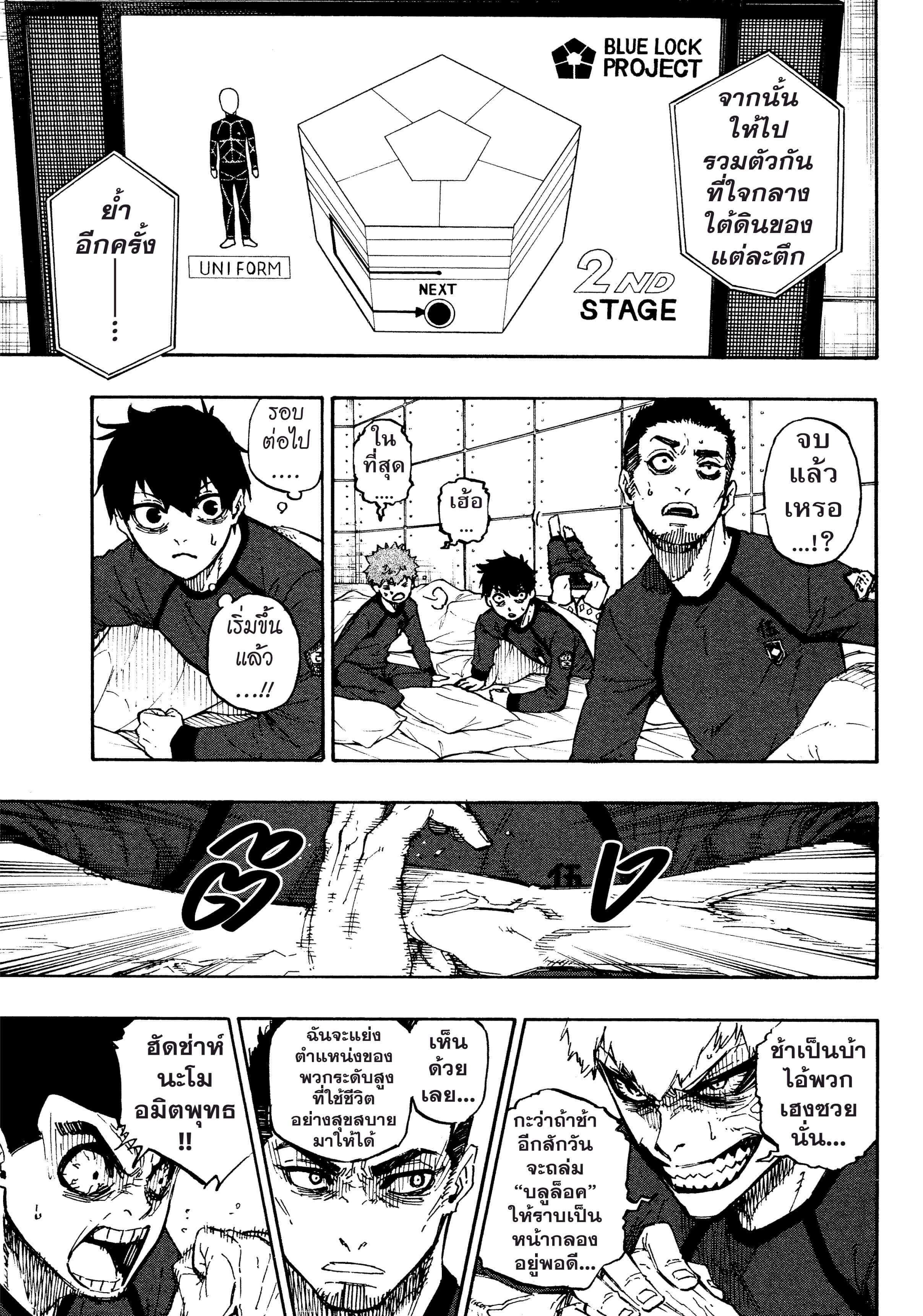 Manga-lc-com อ่านมังงะ อ่านการ์ตูน ออนไลน์ ฟรี Blue Lock ตอนที่ 1 2 3 4 5 6 7 8 9 10 11 12 13 14 ฟรี ไม่มีโฆษณา Manga-lc - อ่าน มังงะ อ่าน การ์ตูน ออนไลน์ อ่านมังงะ ฟรี