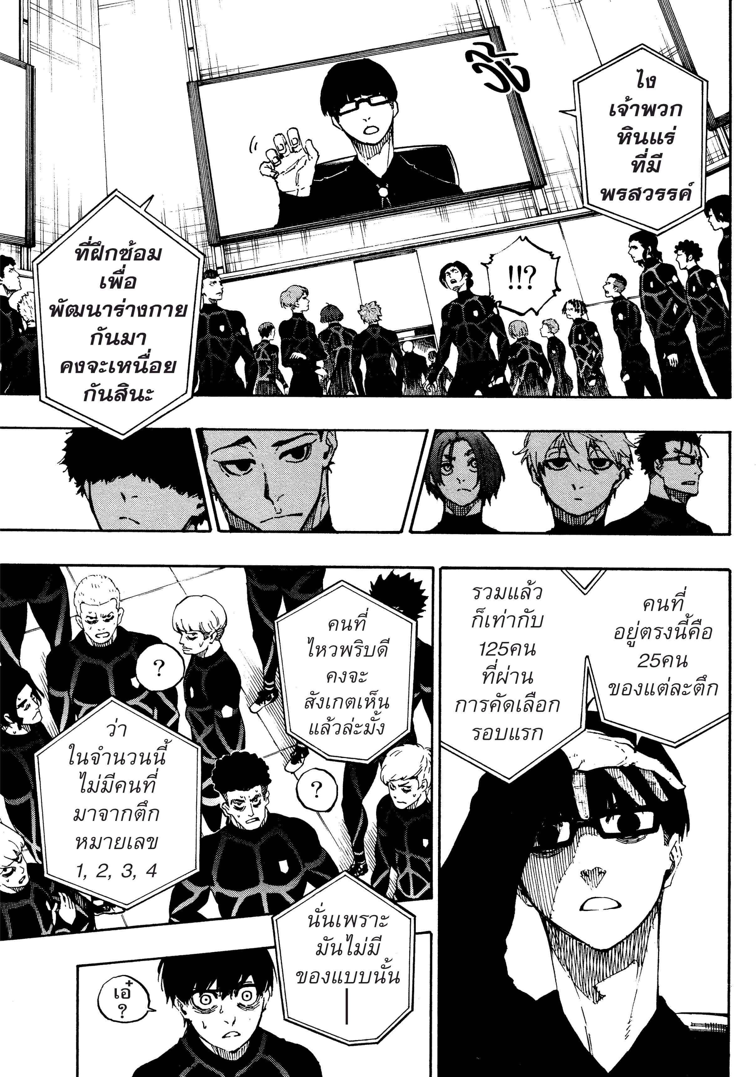 Manga-lc-com อ่านมังงะ อ่านการ์ตูน ออนไลน์ ฟรี Blue Lock ตอนที่ 1 2 3 4 5 6 7 8 9 10 11 12 13 14 ฟรี ไม่มีโฆษณา Manga-lc - อ่าน มังงะ อ่าน การ์ตูน ออนไลน์ อ่านมังงะ ฟรี
