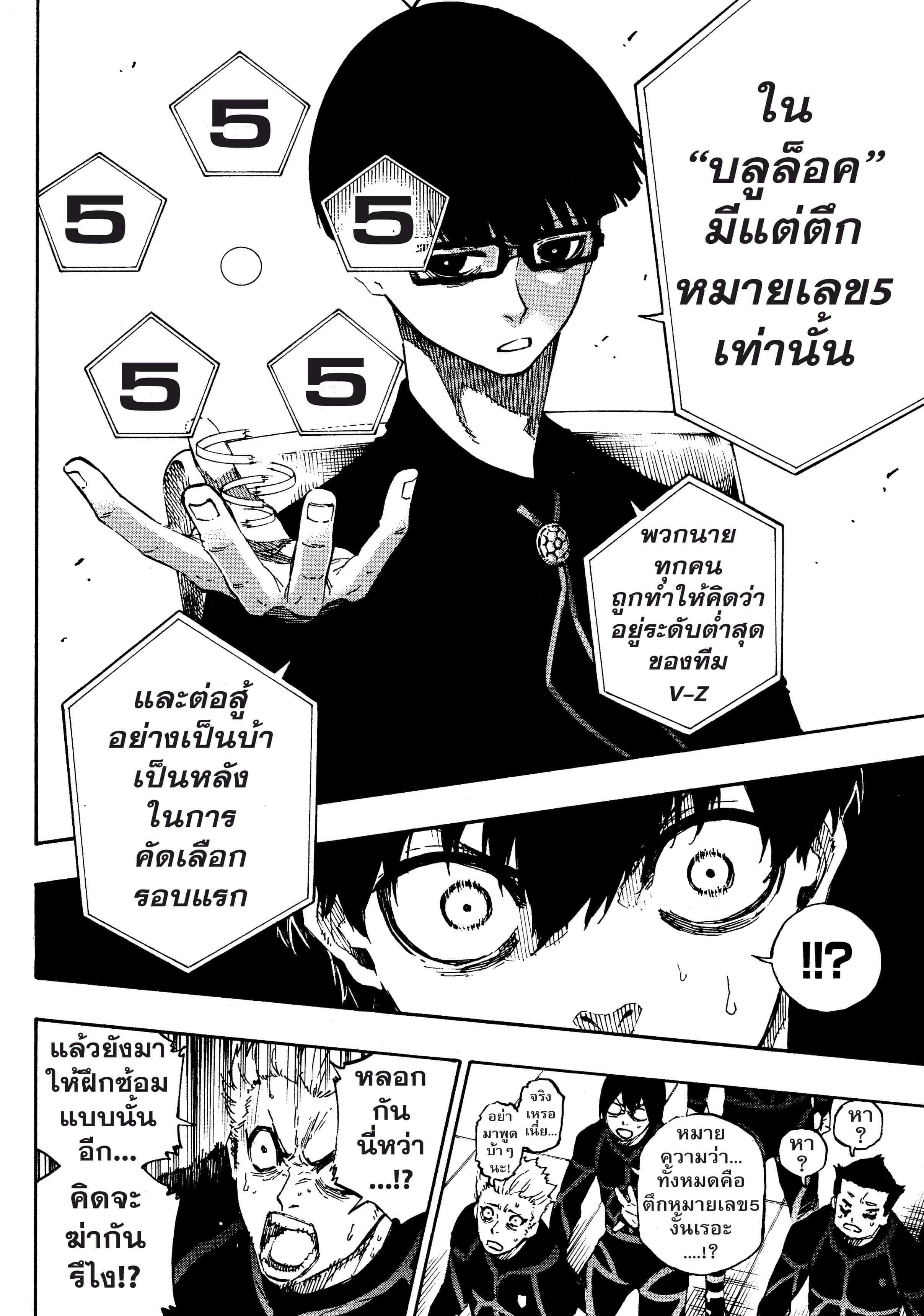 Manga-lc-com อ่านมังงะ อ่านการ์ตูน ออนไลน์ ฟรี Blue Lock ตอนที่ 1 2 3 4 5 6 7 8 9 10 11 12 13 14 ฟรี ไม่มีโฆษณา Manga-lc - อ่าน มังงะ อ่าน การ์ตูน ออนไลน์ อ่านมังงะ ฟรี