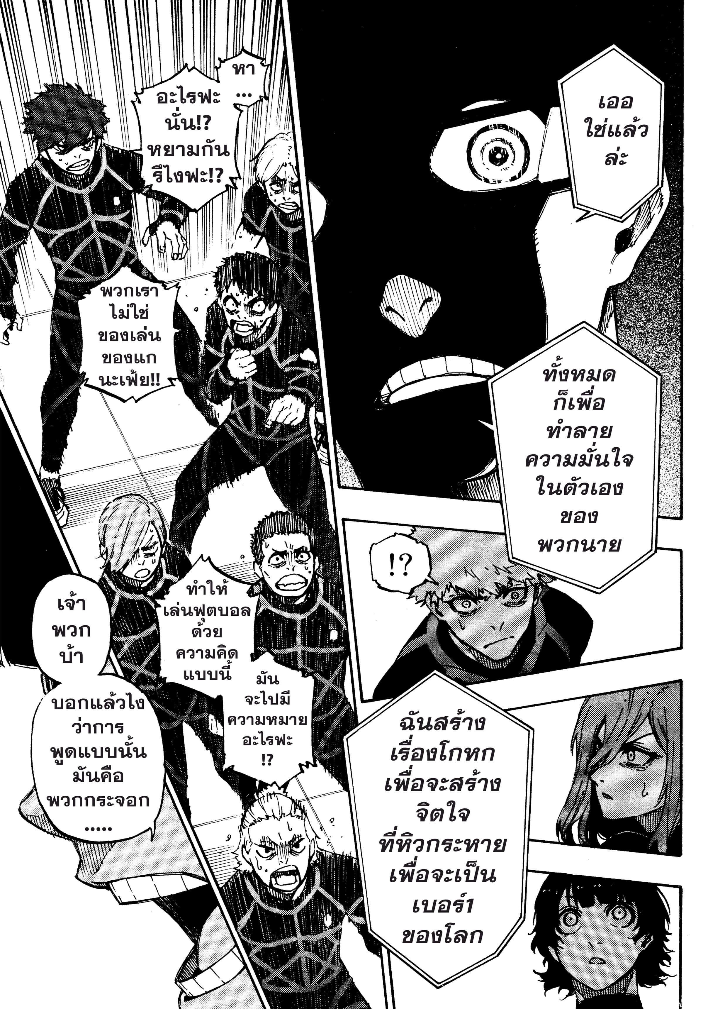 Manga-lc-com อ่านมังงะ อ่านการ์ตูน ออนไลน์ ฟรี Blue Lock ตอนที่ 1 2 3 4 5 6 7 8 9 10 11 12 13 14 ฟรี ไม่มีโฆษณา Manga-lc - อ่าน มังงะ อ่าน การ์ตูน ออนไลน์ อ่านมังงะ ฟรี