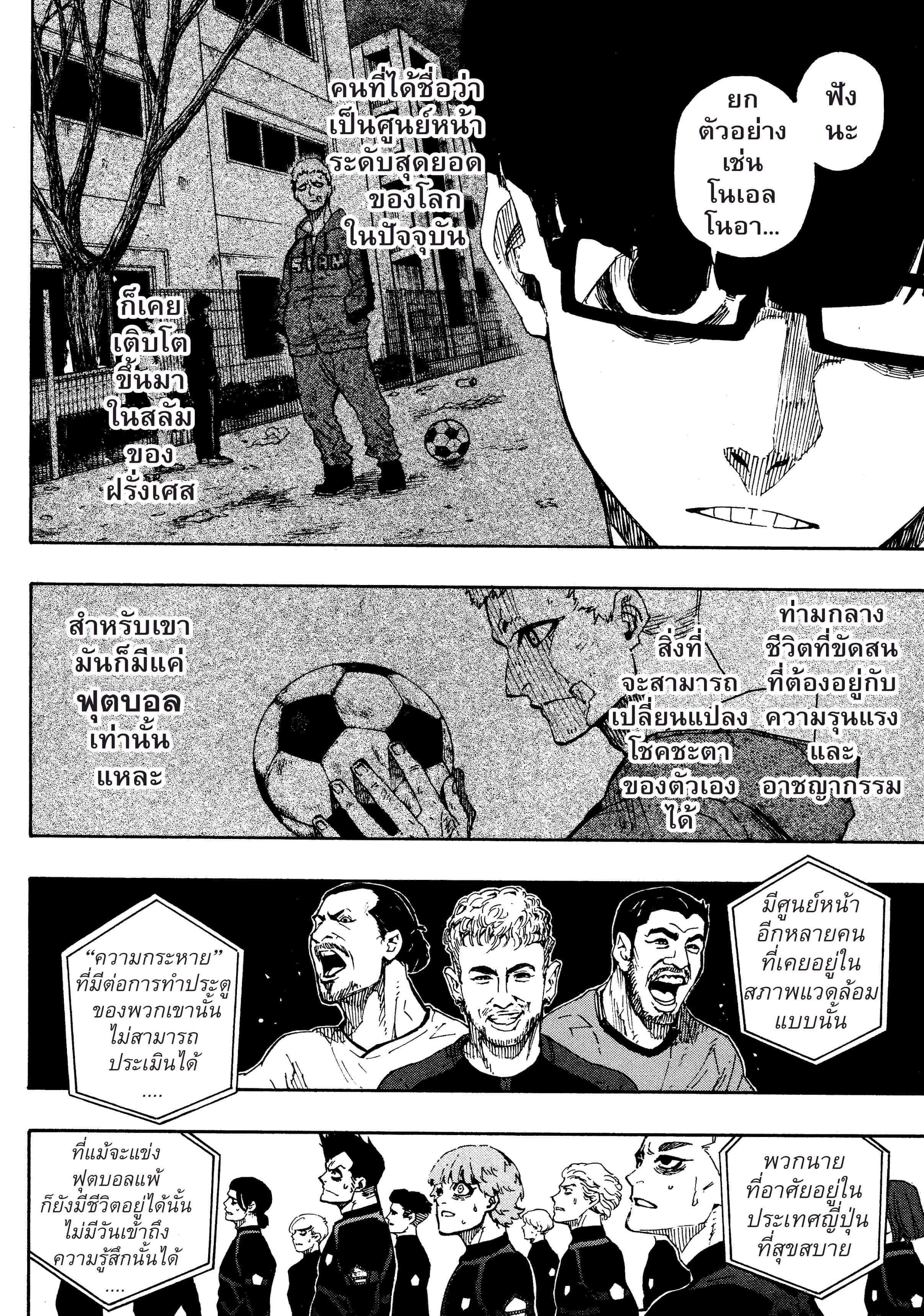 Manga-lc-com อ่านมังงะ อ่านการ์ตูน ออนไลน์ ฟรี Blue Lock ตอนที่ 1 2 3 4 5 6 7 8 9 10 11 12 13 14 ฟรี ไม่มีโฆษณา Manga-lc - อ่าน มังงะ อ่าน การ์ตูน ออนไลน์ อ่านมังงะ ฟรี