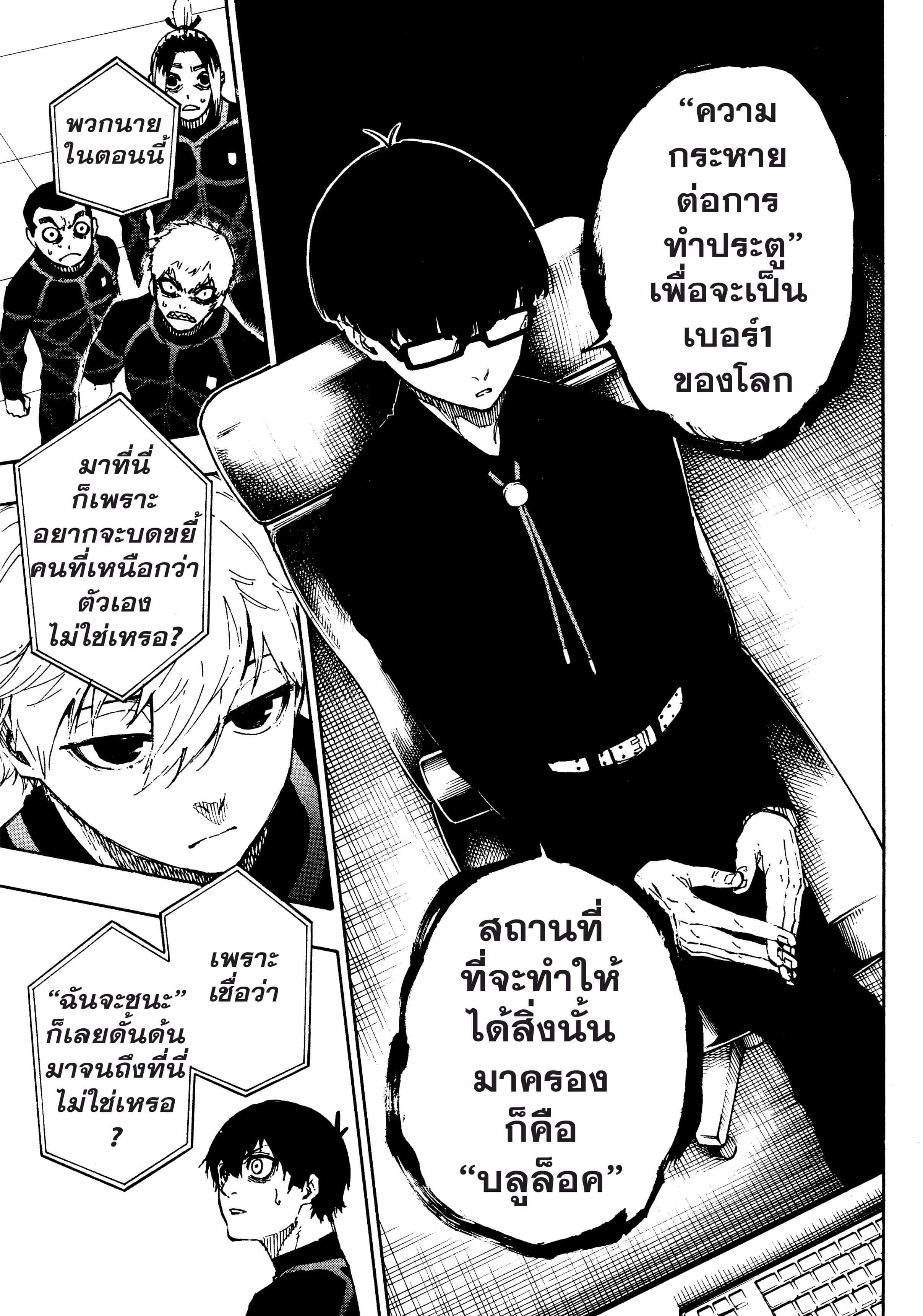 Manga-lc-com อ่านมังงะ อ่านการ์ตูน ออนไลน์ ฟรี Blue Lock ตอนที่ 1 2 3 4 5 6 7 8 9 10 11 12 13 14 ฟรี ไม่มีโฆษณา Manga-lc - อ่าน มังงะ อ่าน การ์ตูน ออนไลน์ อ่านมังงะ ฟรี