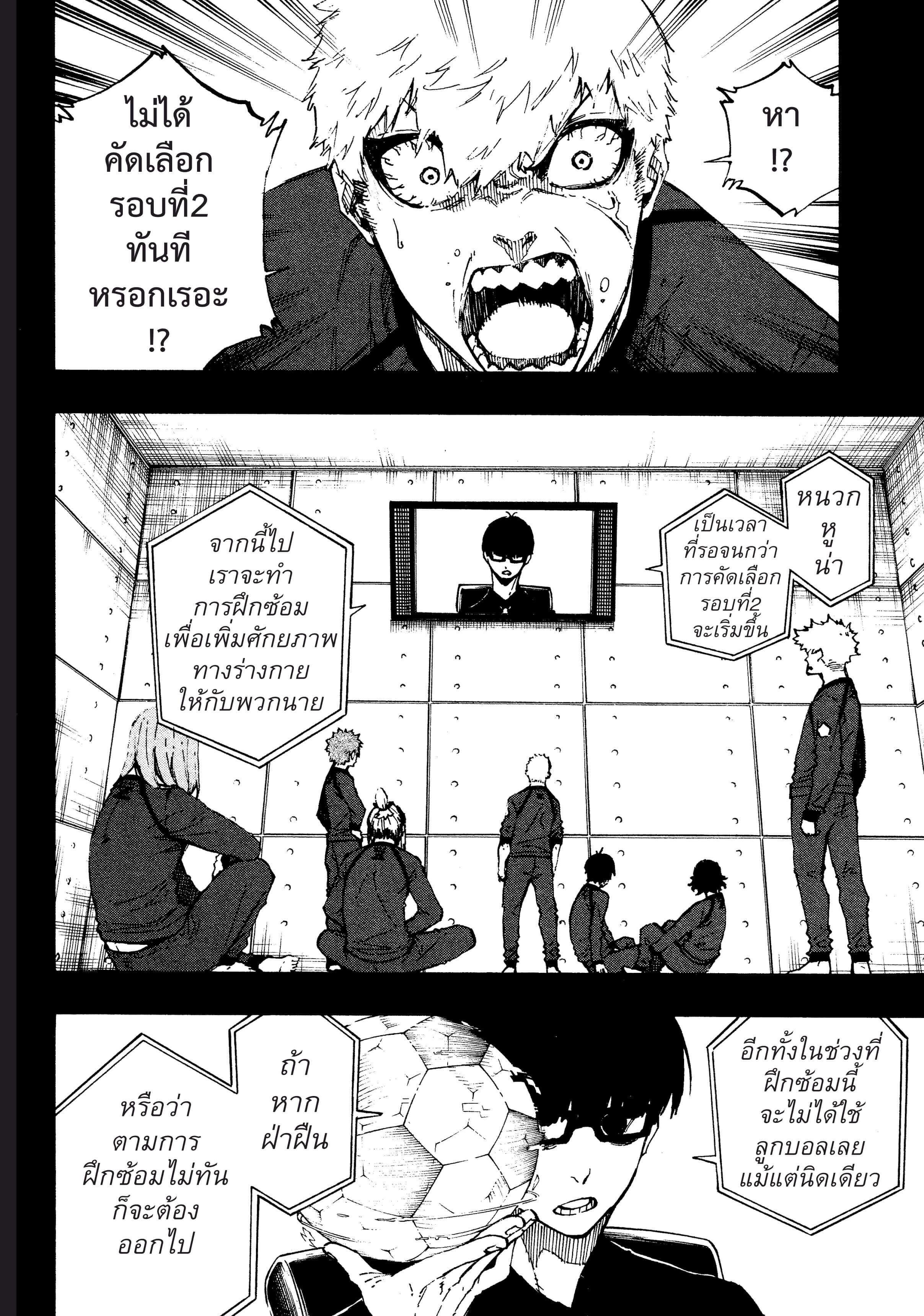 Manga-lc-com อ่านมังงะ อ่านการ์ตูน ออนไลน์ ฟรี Blue Lock ตอนที่ 1 2 3 4 5 6 7 8 9 10 11 12 13 14 ฟรี ไม่มีโฆษณา Manga-lc - อ่าน มังงะ อ่าน การ์ตูน ออนไลน์ อ่านมังงะ ฟรี