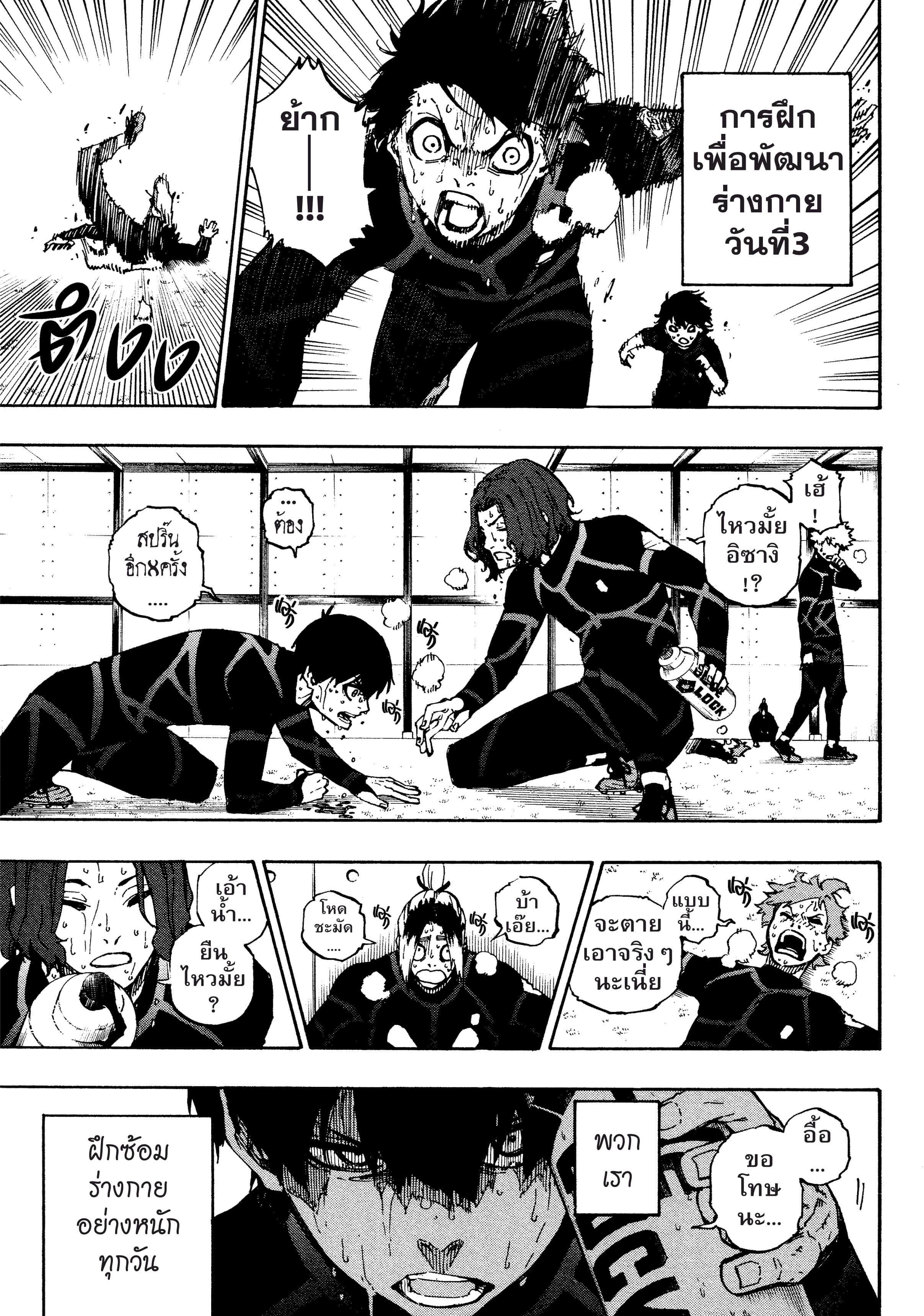 Manga-lc-com อ่านมังงะ อ่านการ์ตูน ออนไลน์ ฟรี Blue Lock ตอนที่ 1 2 3 4 5 6 7 8 9 10 11 12 13 14 ฟรี ไม่มีโฆษณา Manga-lc - อ่าน มังงะ อ่าน การ์ตูน ออนไลน์ อ่านมังงะ ฟรี