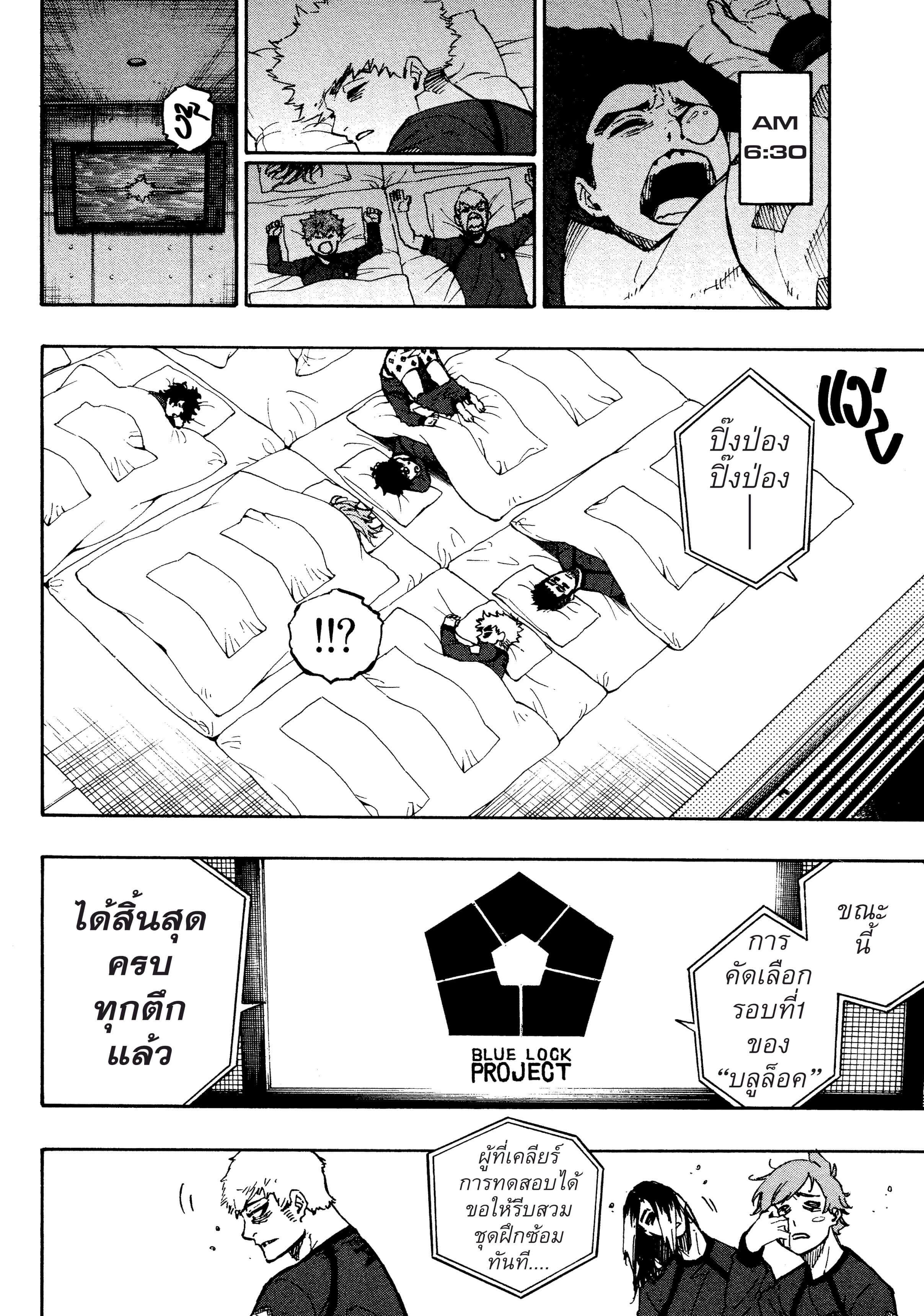 Manga-lc-com อ่านมังงะ อ่านการ์ตูน ออนไลน์ ฟรี Blue Lock ตอนที่ 1 2 3 4 5 6 7 8 9 10 11 12 13 14 ฟรี ไม่มีโฆษณา Manga-lc - อ่าน มังงะ อ่าน การ์ตูน ออนไลน์ อ่านมังงะ ฟรี
