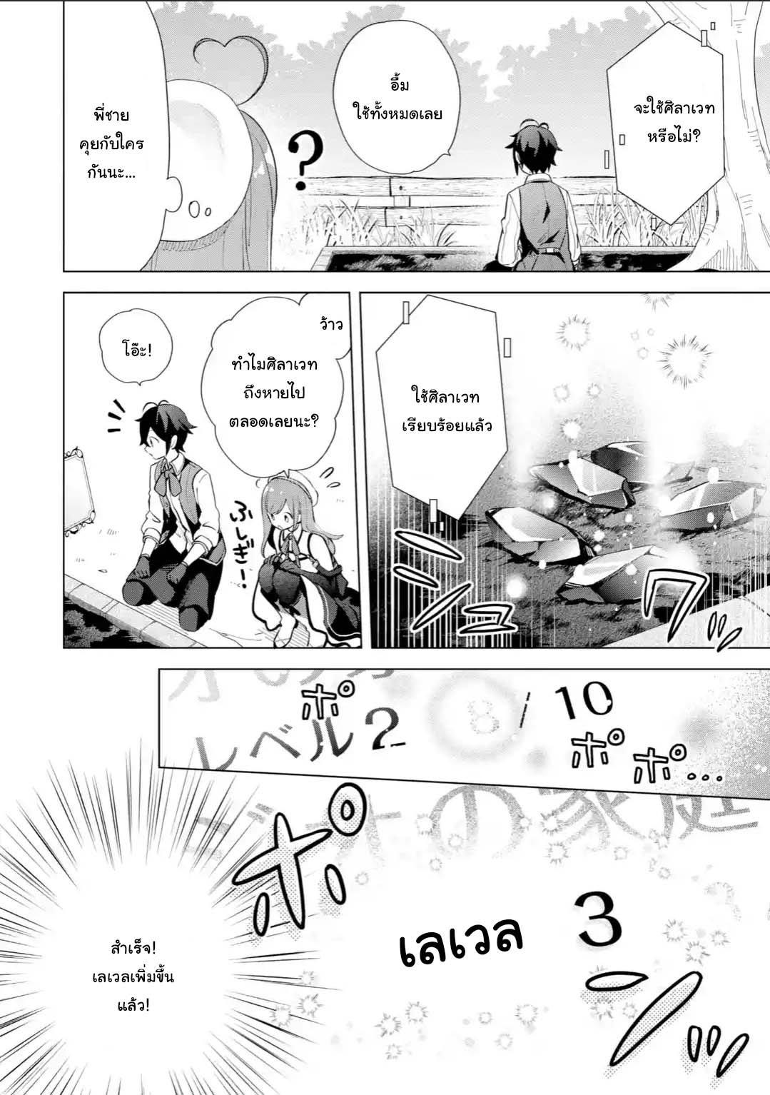 Manga-lc-com อ่านมังงะ อ่านการ์ตูน ออนไลน์ ฟรี Saibai Cheat de Saikyou Saien ~ E, Tada no Katei Saiendesukedo~ ตอนที่ 1 2 3 4 5 6 7 8 9 10 11 12 13 14 ฟรี ไม่มีโฆษณา Manga-lc - อ่าน มังงะ อ่าน การ์ตูน ออนไลน์ อ่านมังงะ ฟรี