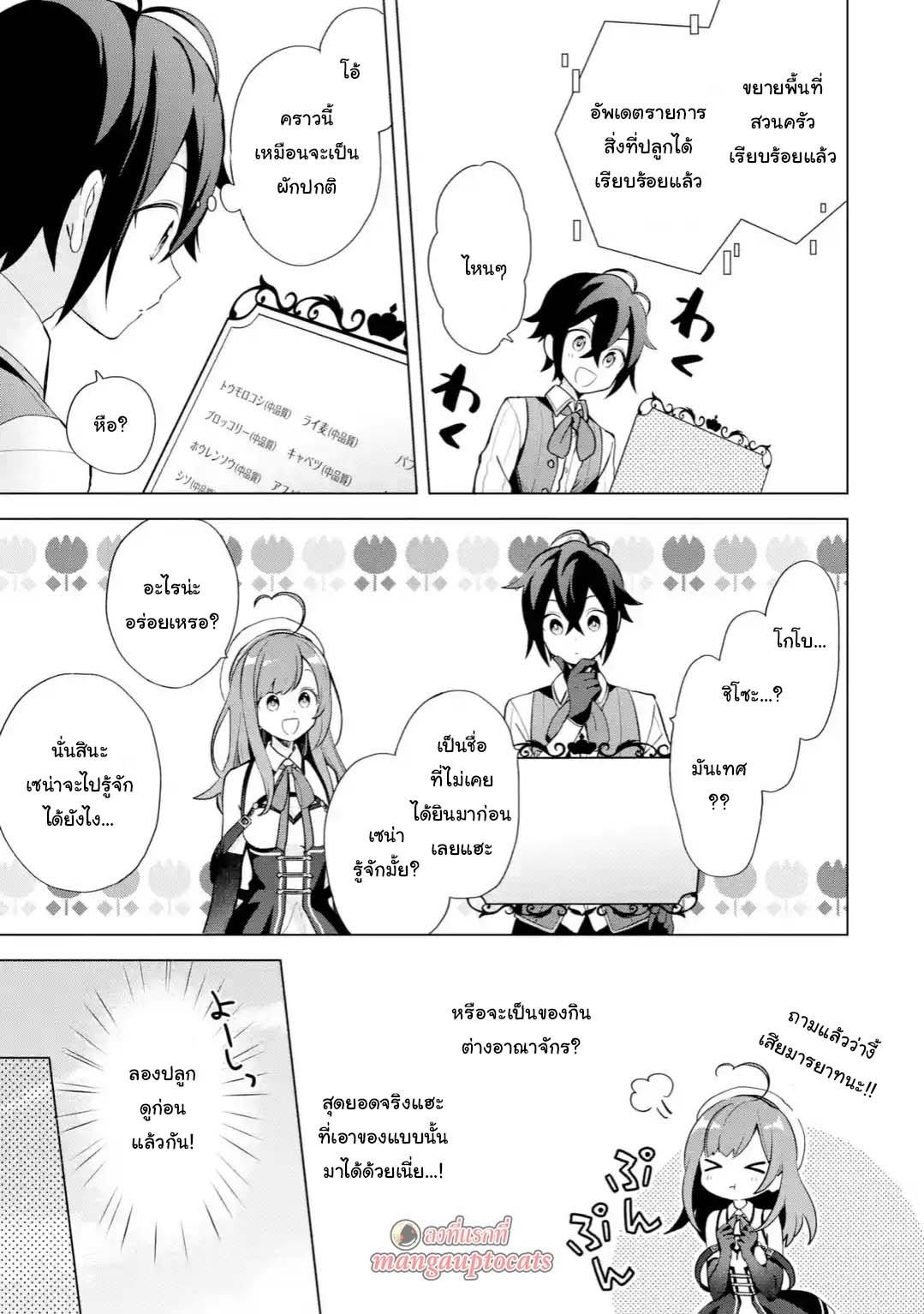 Manga-lc-com อ่านมังงะ อ่านการ์ตูน ออนไลน์ ฟรี Saibai Cheat de Saikyou Saien ~ E, Tada no Katei Saiendesukedo~ ตอนที่ 1 2 3 4 5 6 7 8 9 10 11 12 13 14 ฟรี ไม่มีโฆษณา Manga-lc - อ่าน มังงะ อ่าน การ์ตูน ออนไลน์ อ่านมังงะ ฟรี