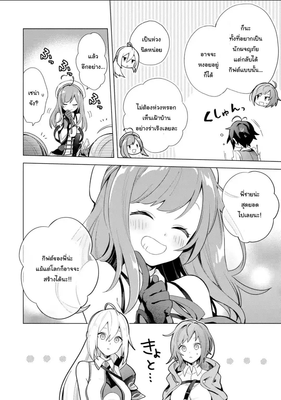 Manga-lc-com อ่านมังงะ อ่านการ์ตูน ออนไลน์ ฟรี Saibai Cheat de Saikyou Saien ~ E, Tada no Katei Saiendesukedo~ ตอนที่ 1 2 3 4 5 6 7 8 9 10 11 12 13 14 ฟรี ไม่มีโฆษณา Manga-lc - อ่าน มังงะ อ่าน การ์ตูน ออนไลน์ อ่านมังงะ ฟรี