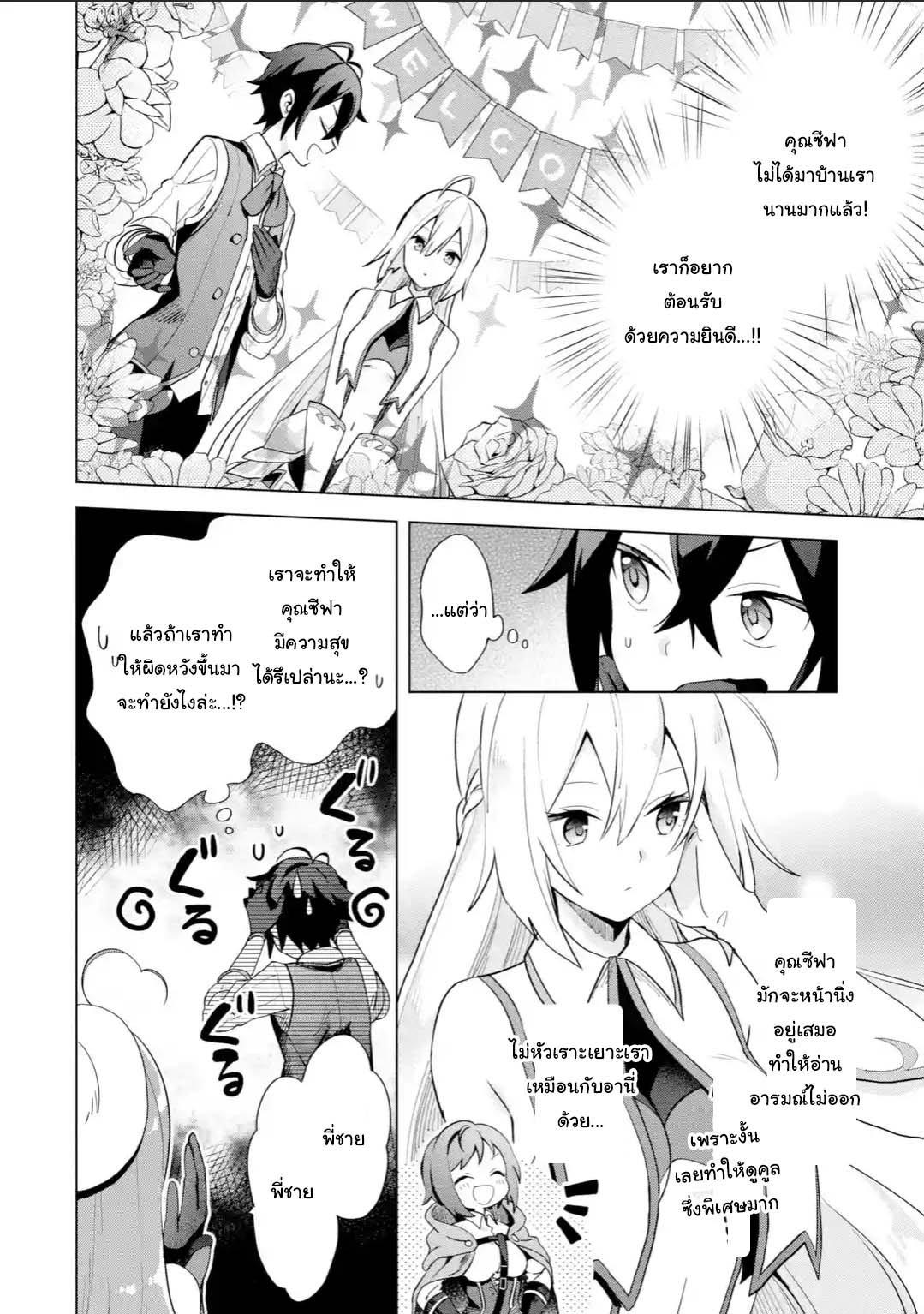 Manga-lc-com อ่านมังงะ อ่านการ์ตูน ออนไลน์ ฟรี Saibai Cheat de Saikyou Saien ~ E, Tada no Katei Saiendesukedo~ ตอนที่ 1 2 3 4 5 6 7 8 9 10 11 12 13 14 ฟรี ไม่มีโฆษณา Manga-lc - อ่าน มังงะ อ่าน การ์ตูน ออนไลน์ อ่านมังงะ ฟรี