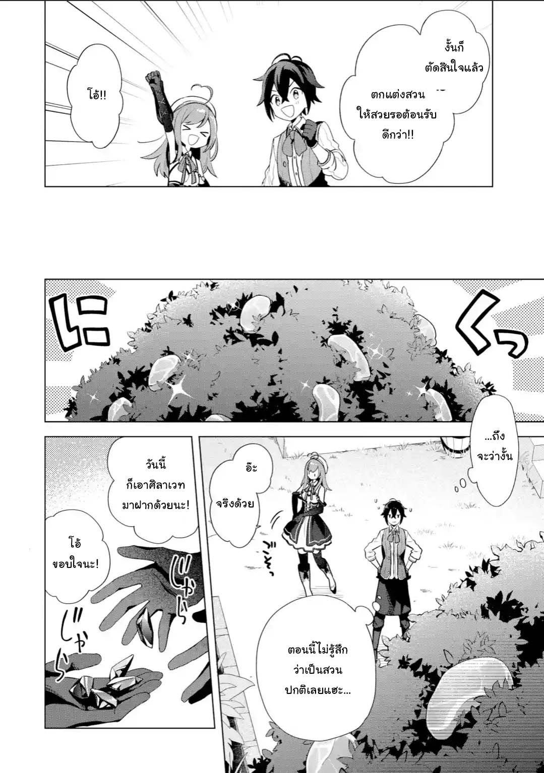 Manga-lc-com อ่านมังงะ อ่านการ์ตูน ออนไลน์ ฟรี Saibai Cheat de Saikyou Saien ~ E, Tada no Katei Saiendesukedo~ ตอนที่ 1 2 3 4 5 6 7 8 9 10 11 12 13 14 ฟรี ไม่มีโฆษณา Manga-lc - อ่าน มังงะ อ่าน การ์ตูน ออนไลน์ อ่านมังงะ ฟรี