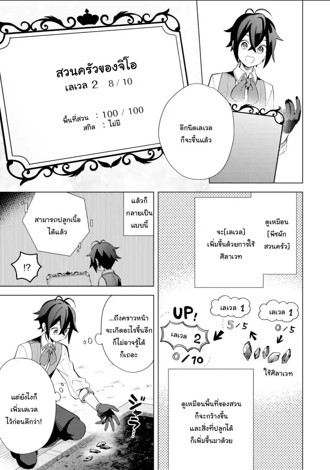 Manga-lc-com อ่านมังงะ อ่านการ์ตูน ออนไลน์ ฟรี Saibai Cheat de Saikyou Saien ~ E, Tada no Katei Saiendesukedo~ ตอนที่ 1 2 3 4 5 6 7 8 9 10 11 12 13 14 ฟรี ไม่มีโฆษณา Manga-lc - อ่าน มังงะ อ่าน การ์ตูน ออนไลน์ อ่านมังงะ ฟรี