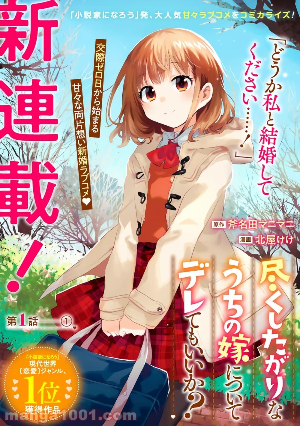 Manga-lc-com อ่านมังงะ อ่านการ์ตูน ออนไลน์ ฟรี Tsukushita garina uchi no yome ni tsuite derete mo ii ka ตอนที่ 1 2 3 4 5 6 7 8 9 10 11 12 13 14 ฟรี ไม่มีโฆษณา Manga-lc - อ่าน มังงะ อ่าน การ์ตูน ออนไลน์ อ่านมังงะ ฟรี