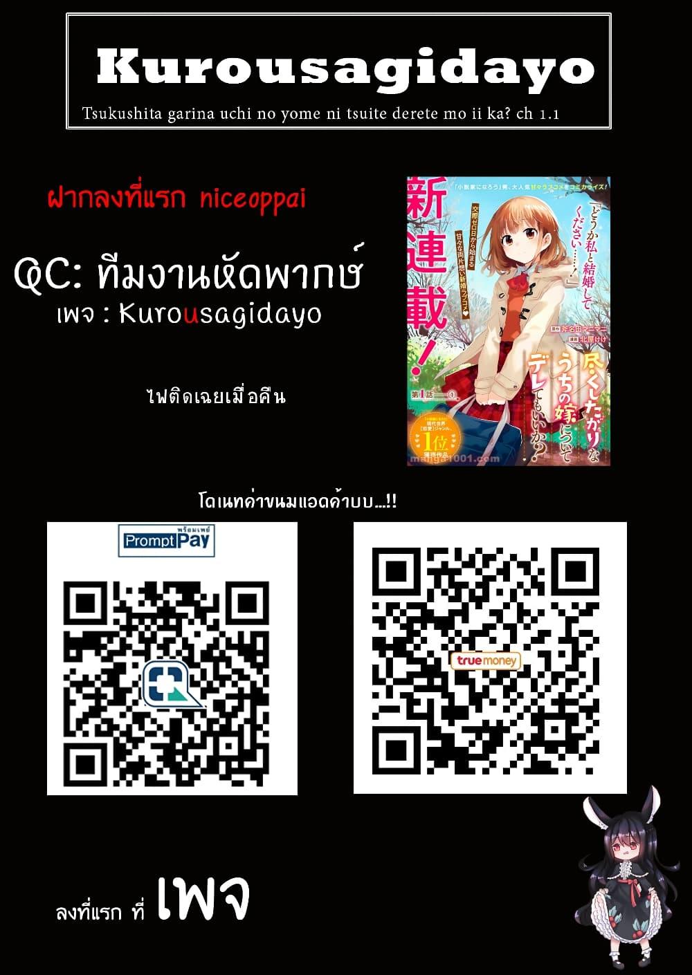 Manga-lc-com อ่านมังงะ อ่านการ์ตูน ออนไลน์ ฟรี Tsukushita garina uchi no yome ni tsuite derete mo ii ka ตอนที่ 1 2 3 4 5 6 7 8 9 10 11 12 13 14 ฟรี ไม่มีโฆษณา Manga-lc - อ่าน มังงะ อ่าน การ์ตูน ออนไลน์ อ่านมังงะ ฟรี