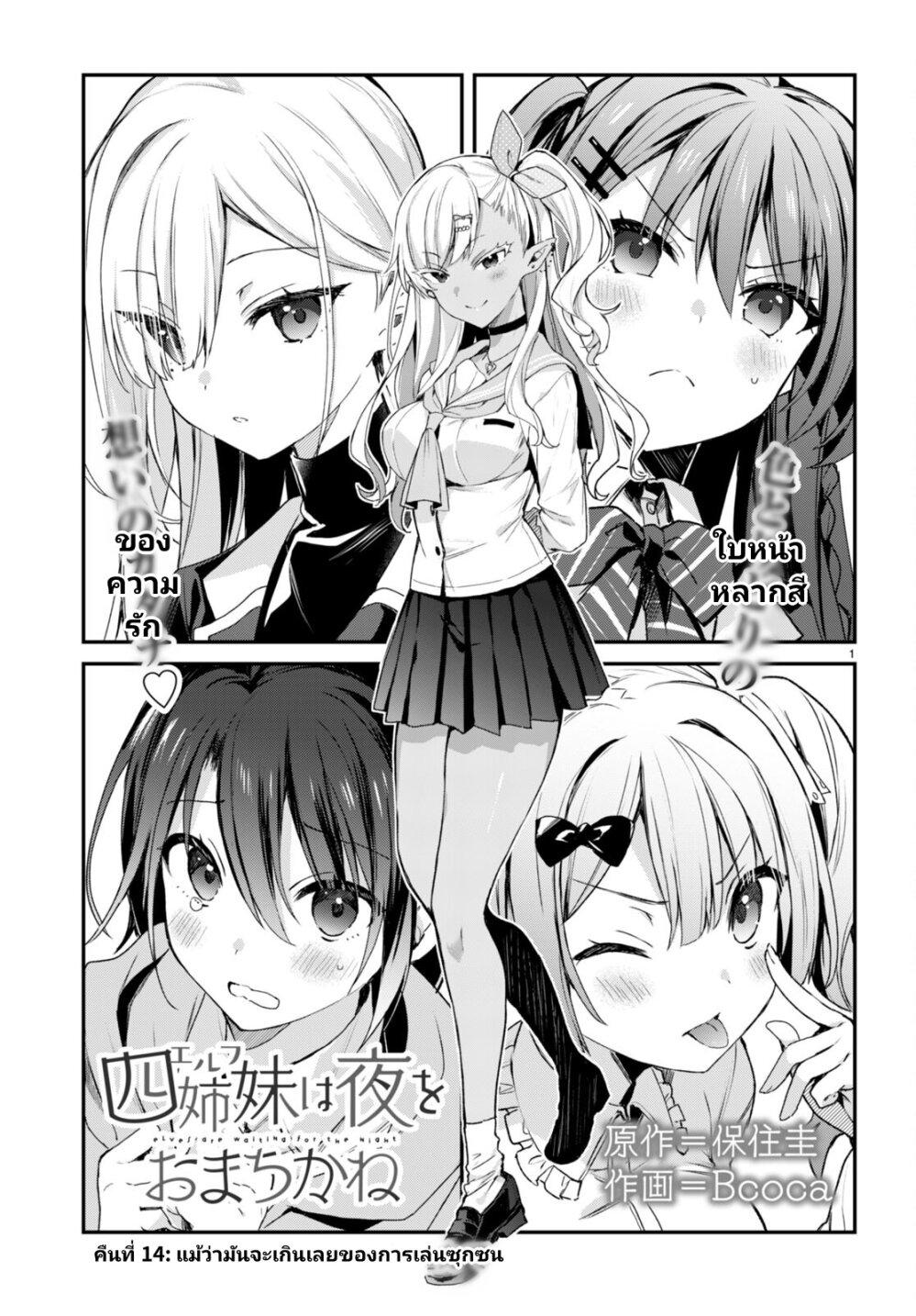 Manga-lc-com อ่านมังงะ อ่านการ์ตูน ออนไลน์ ฟรี Yonshimai (Erufu) wa yoru o omachikane ตอนที่ 1 2 3 4 5 6 7 8 9 10 11 12 13 14 ฟรี ไม่มีโฆษณา Manga-lc - อ่าน มังงะ อ่าน การ์ตูน ออนไลน์ อ่านมังงะ ฟรี