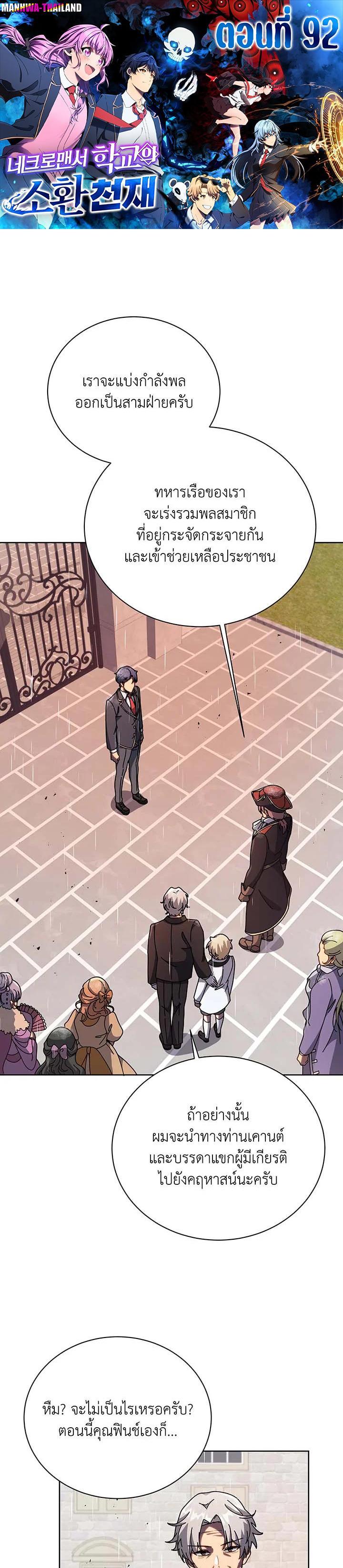 Manga-lc-com อ่านมังงะ อ่านการ์ตูน ออนไลน์ ฟรี Necromancer Academy’s Genius Summoner ตอนที่ 1 2 3 4 5 6 7 8 9 10 11 12 13 14 ฟรี ไม่มีโฆษณา Manga-lc - อ่าน มังงะ อ่าน การ์ตูน ออนไลน์ อ่านมังงะ ฟรี