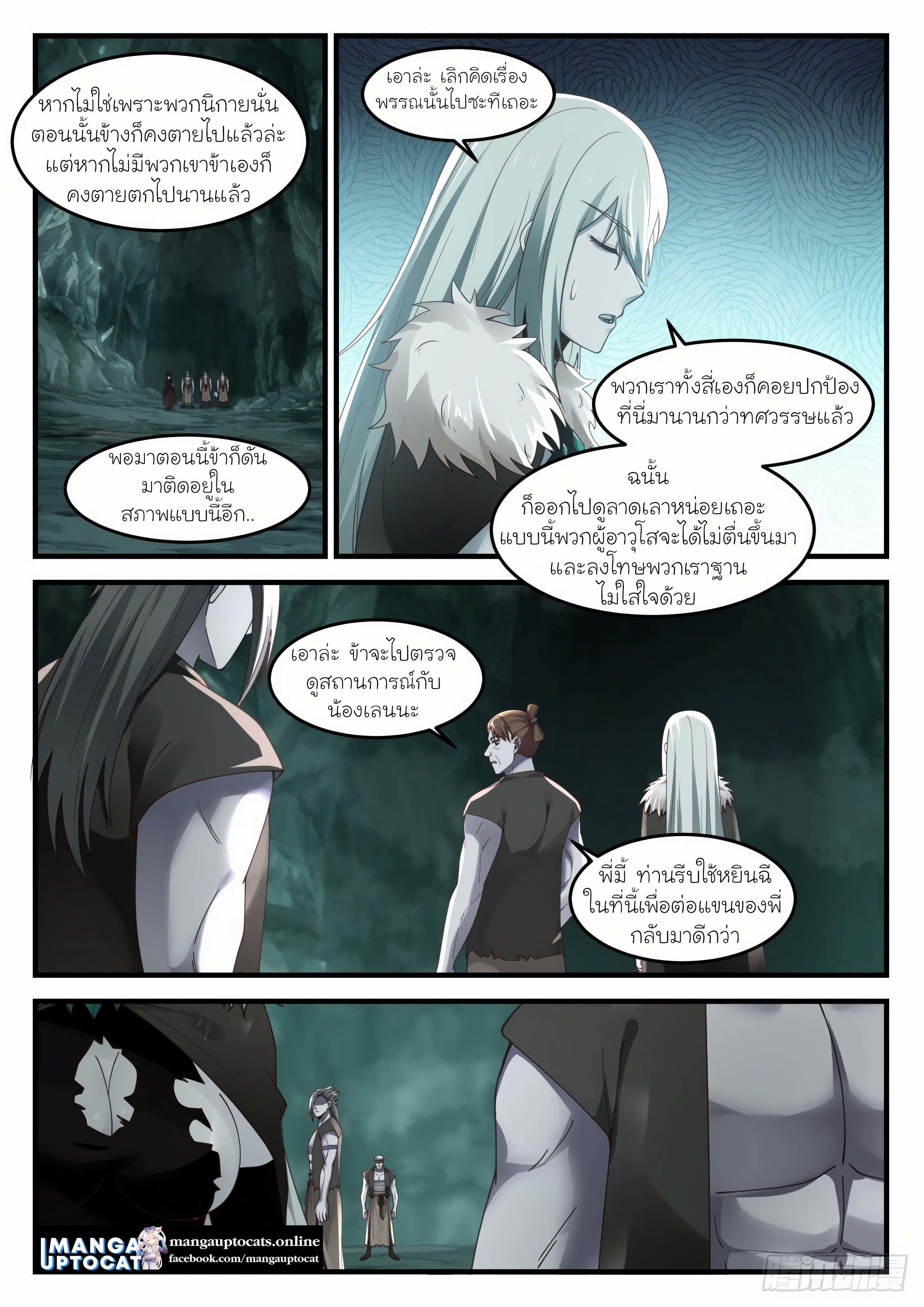 Manga-lc-com อ่านมังงะ อ่านการ์ตูน ออนไลน์ ฟรี Martial Peak ตอนที่ 1 2 3 4 5 6 7 8 9 10 11 12 13 14 ฟรี ไม่มีโฆษณา Manga-lc - อ่าน มังงะ อ่าน การ์ตูน ออนไลน์ อ่านมังงะ ฟรี