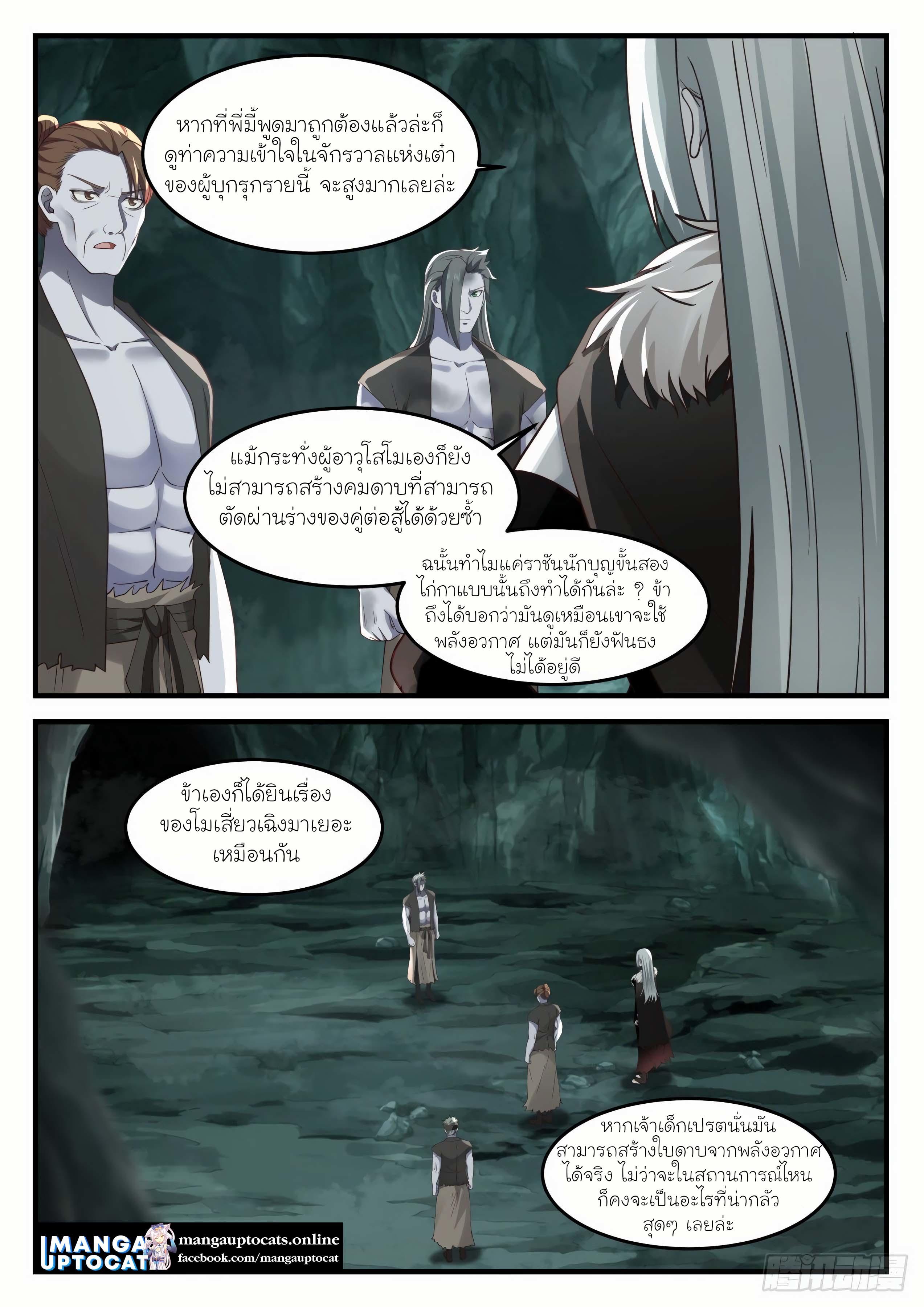 Manga-lc-com อ่านมังงะ อ่านการ์ตูน ออนไลน์ ฟรี Martial Peak ตอนที่ 1 2 3 4 5 6 7 8 9 10 11 12 13 14 ฟรี ไม่มีโฆษณา Manga-lc - อ่าน มังงะ อ่าน การ์ตูน ออนไลน์ อ่านมังงะ ฟรี