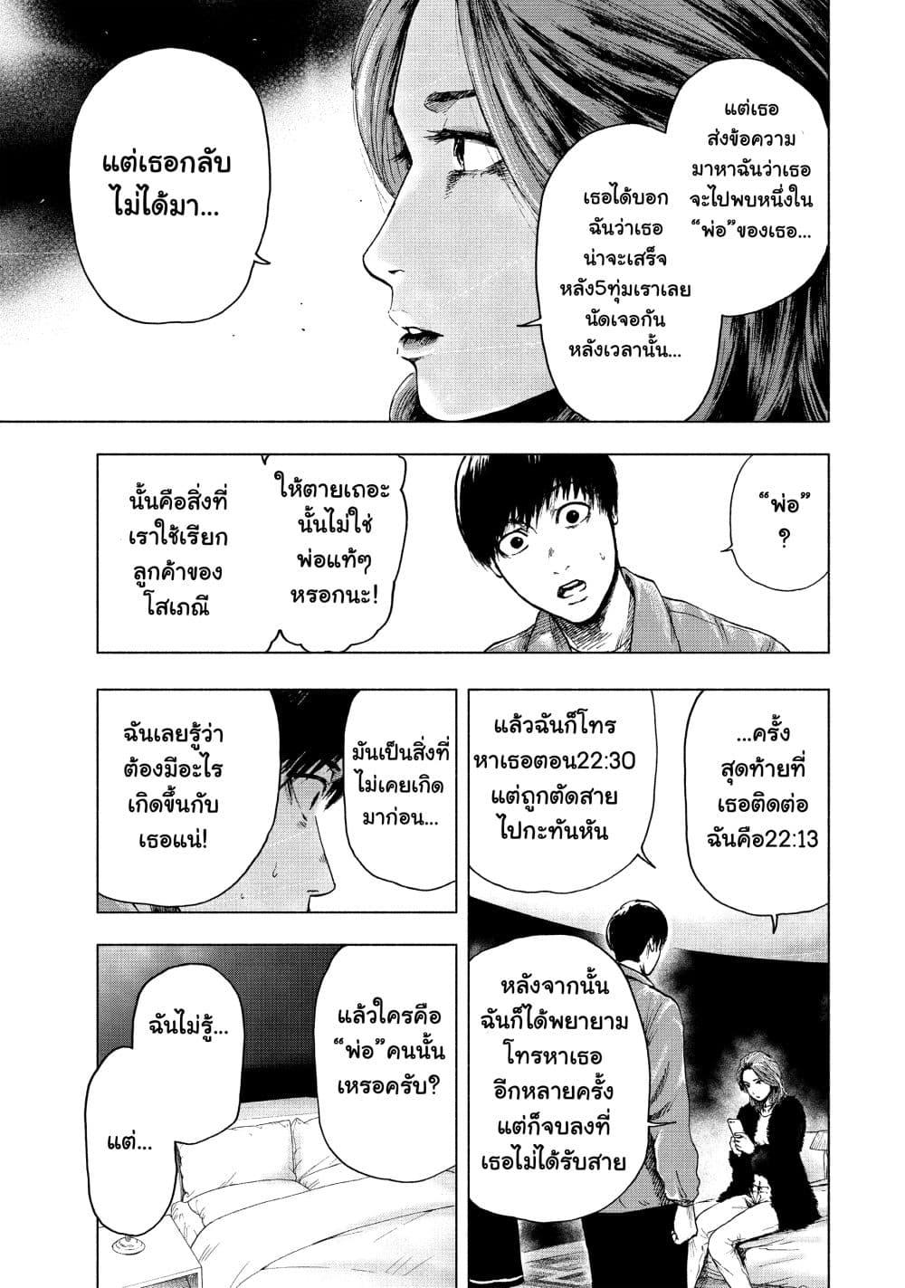 Manga-lc-com อ่านมังงะ อ่านการ์ตูน ออนไลน์ ฟรี Shin’ai naru Boku e Satsui o Komete ตอนที่ 1 2 3 4 5 6 7 8 9 10 11 12 13 14 ฟรี ไม่มีโฆษณา Manga-lc - อ่าน มังงะ อ่าน การ์ตูน ออนไลน์ อ่านมังงะ ฟรี