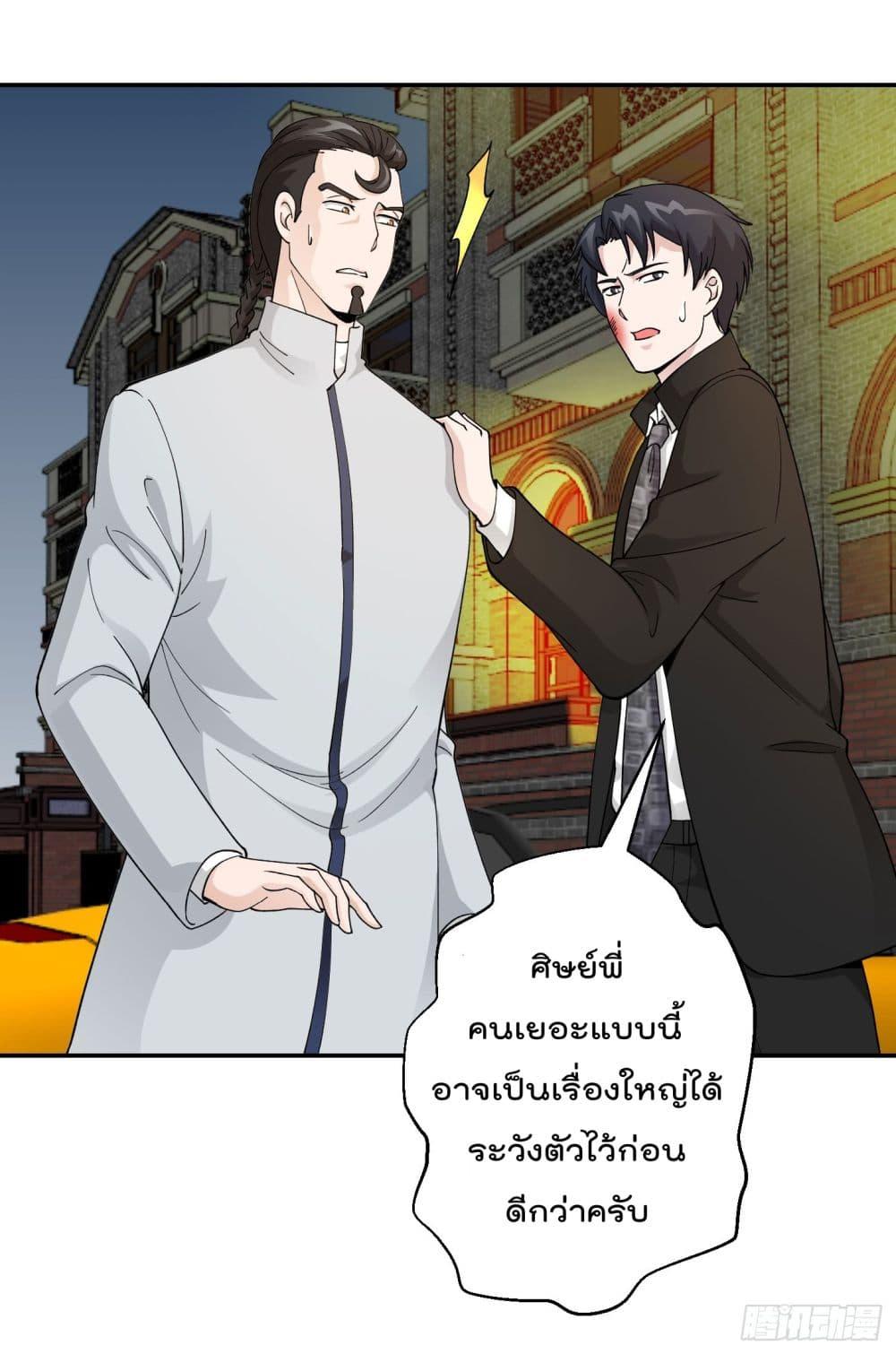 Manga-lc-com อ่านมังงะ อ่านการ์ตูน ออนไลน์ ฟรี The Legend God King in The City ตอนที่ 1 2 3 4 5 6 7 8 9 10 11 12 13 14 ฟรี ไม่มีโฆษณา Manga-lc - อ่าน มังงะ อ่าน การ์ตูน ออนไลน์ อ่านมังงะ ฟรี