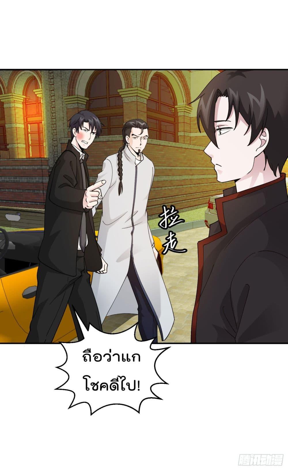 Manga-lc-com อ่านมังงะ อ่านการ์ตูน ออนไลน์ ฟรี The Legend God King in The City ตอนที่ 1 2 3 4 5 6 7 8 9 10 11 12 13 14 ฟรี ไม่มีโฆษณา Manga-lc - อ่าน มังงะ อ่าน การ์ตูน ออนไลน์ อ่านมังงะ ฟรี