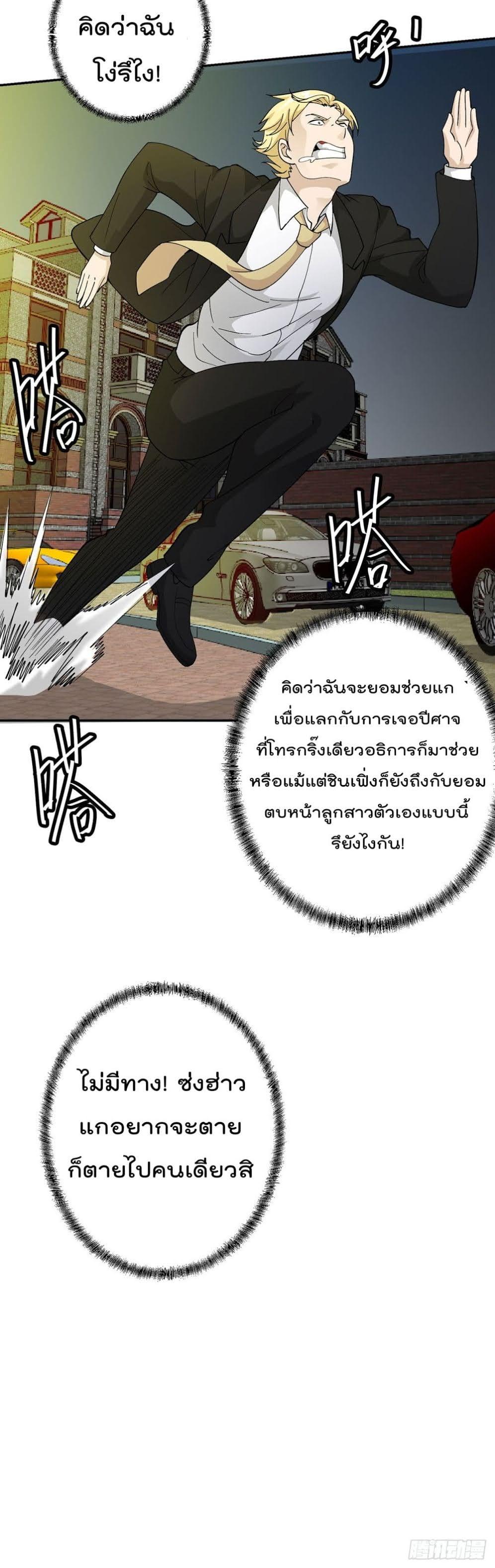 Manga-lc-com อ่านมังงะ อ่านการ์ตูน ออนไลน์ ฟรี The Legend God King in The City ตอนที่ 1 2 3 4 5 6 7 8 9 10 11 12 13 14 ฟรี ไม่มีโฆษณา Manga-lc - อ่าน มังงะ อ่าน การ์ตูน ออนไลน์ อ่านมังงะ ฟรี