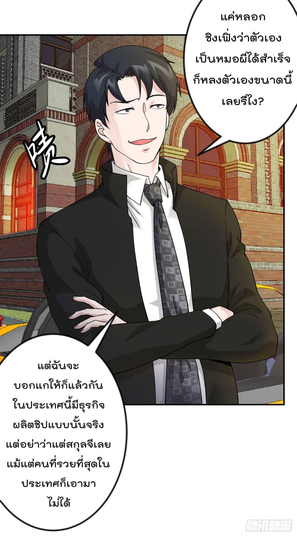 Manga-lc-com อ่านมังงะ อ่านการ์ตูน ออนไลน์ ฟรี The Legend God King in The City ตอนที่ 1 2 3 4 5 6 7 8 9 10 11 12 13 14 ฟรี ไม่มีโฆษณา Manga-lc - อ่าน มังงะ อ่าน การ์ตูน ออนไลน์ อ่านมังงะ ฟรี