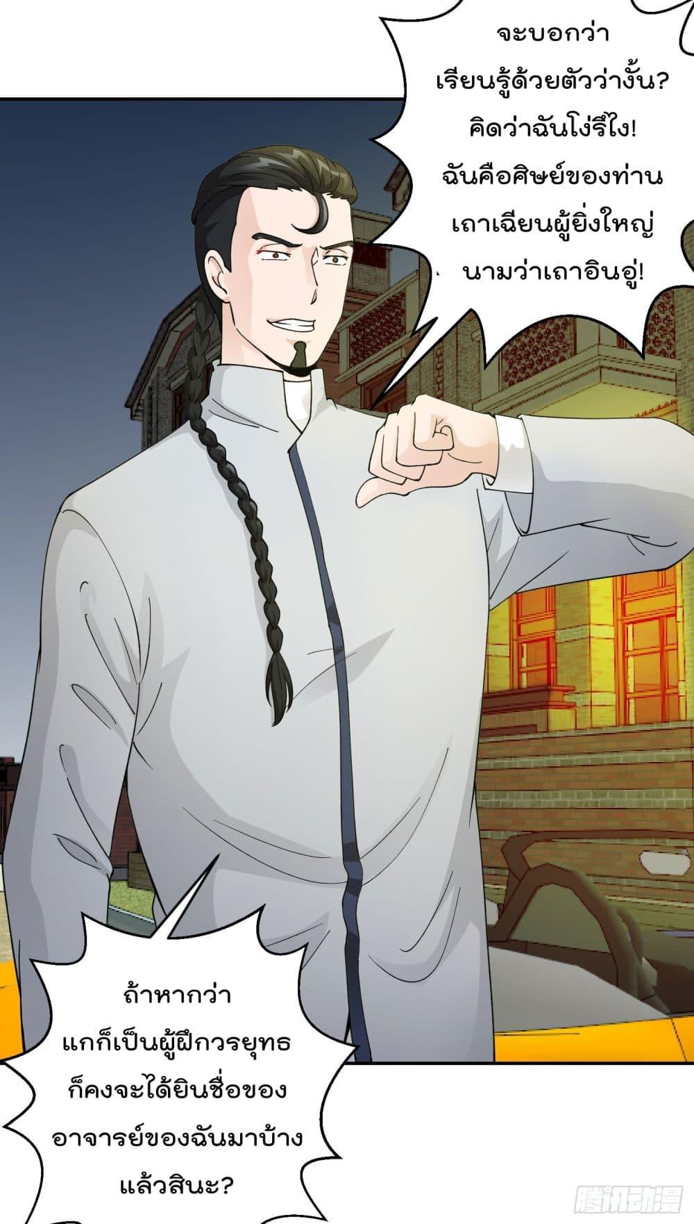 Manga-lc-com อ่านมังงะ อ่านการ์ตูน ออนไลน์ ฟรี The Legend God King in The City ตอนที่ 1 2 3 4 5 6 7 8 9 10 11 12 13 14 ฟรี ไม่มีโฆษณา Manga-lc - อ่าน มังงะ อ่าน การ์ตูน ออนไลน์ อ่านมังงะ ฟรี