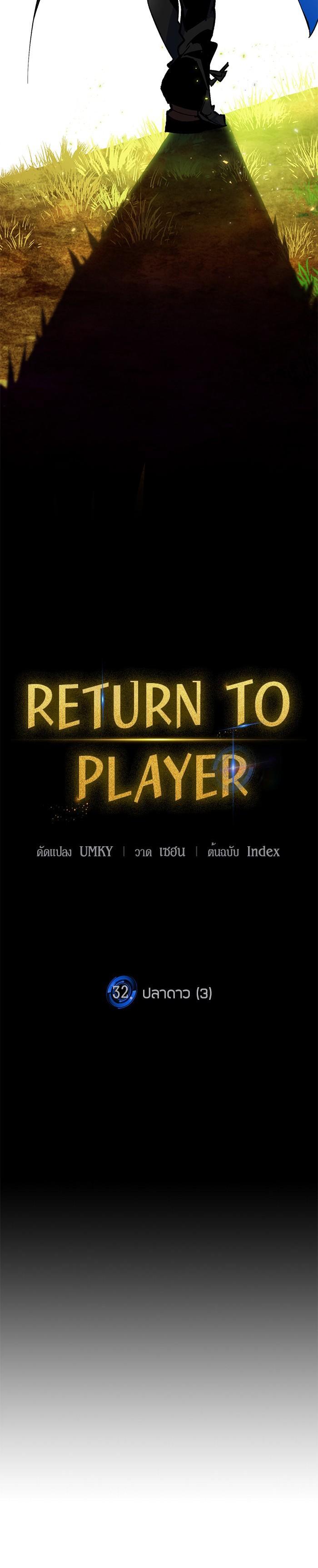 Manga-lc-com อ่านมังงะ อ่านการ์ตูน ออนไลน์ ฟรี Return to Player ตอนที่ 1 2 3 4 5 6 7 8 9 10 11 12 13 14 ฟรี ไม่มีโฆษณา Manga-lc - อ่าน มังงะ อ่าน การ์ตูน ออนไลน์ อ่านมังงะ ฟรี