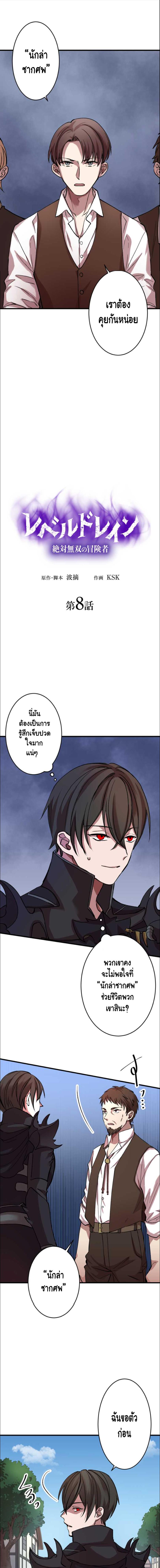 Manga-lc-com อ่านมังงะ อ่านการ์ตูน ออนไลน์ ฟรี Level Drain ตอนที่ 1 2 3 4 5 6 7 8 9 10 11 12 13 14 ฟรี ไม่มีโฆษณา Manga-lc - อ่าน มังงะ อ่าน การ์ตูน ออนไลน์ อ่านมังงะ ฟรี