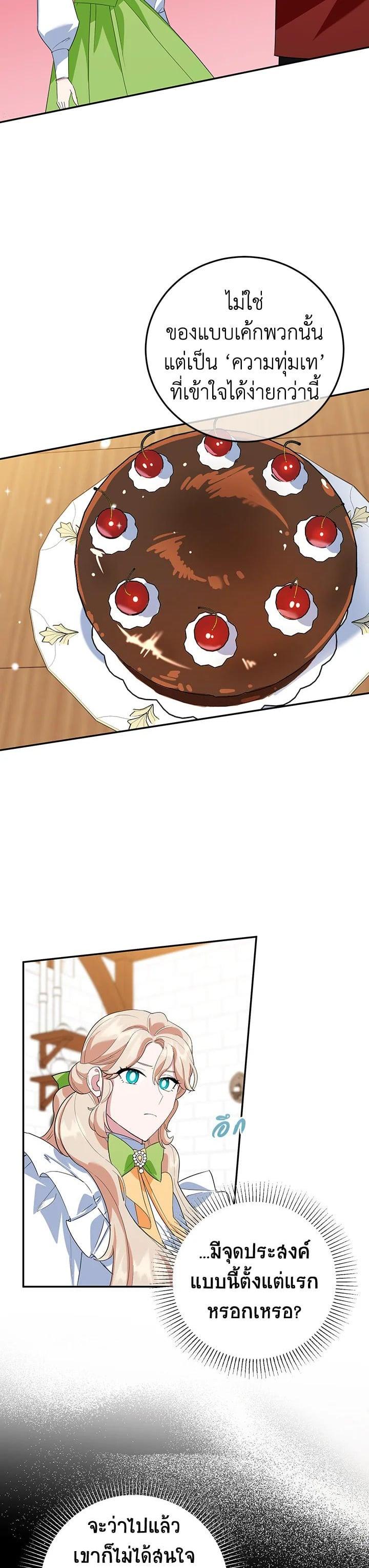 Manga-lc-com อ่านมังงะ อ่านการ์ตูน ออนไลน์ ฟรี A Divorced Evil Lady Bakes Cakes ตอนที่ 1 2 3 4 5 6 7 8 9 10 11 12 13 14 ฟรี ไม่มีโฆษณา Manga-lc - อ่าน มังงะ อ่าน การ์ตูน ออนไลน์ อ่านมังงะ ฟรี