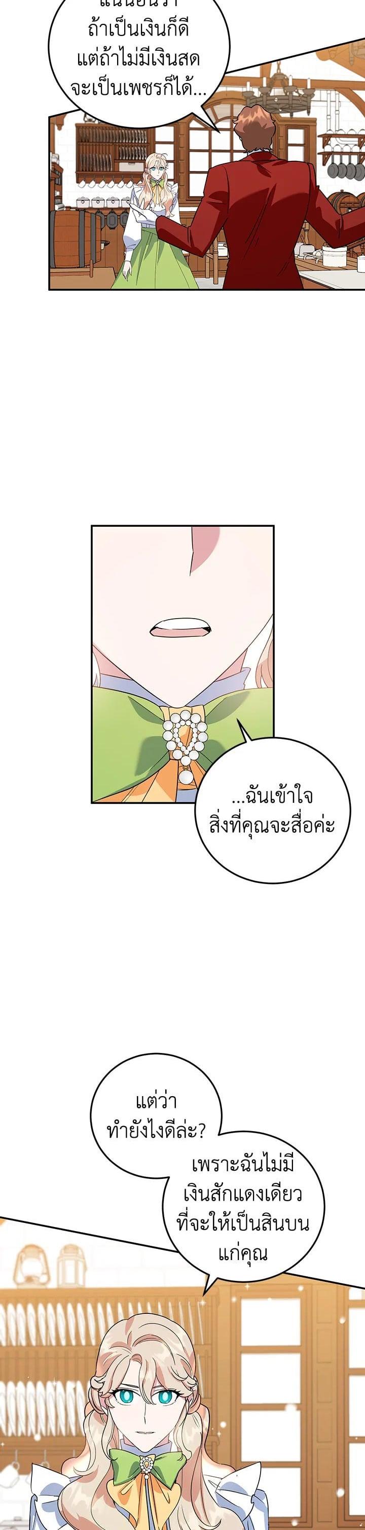Manga-lc-com อ่านมังงะ อ่านการ์ตูน ออนไลน์ ฟรี A Divorced Evil Lady Bakes Cakes ตอนที่ 1 2 3 4 5 6 7 8 9 10 11 12 13 14 ฟรี ไม่มีโฆษณา Manga-lc - อ่าน มังงะ อ่าน การ์ตูน ออนไลน์ อ่านมังงะ ฟรี