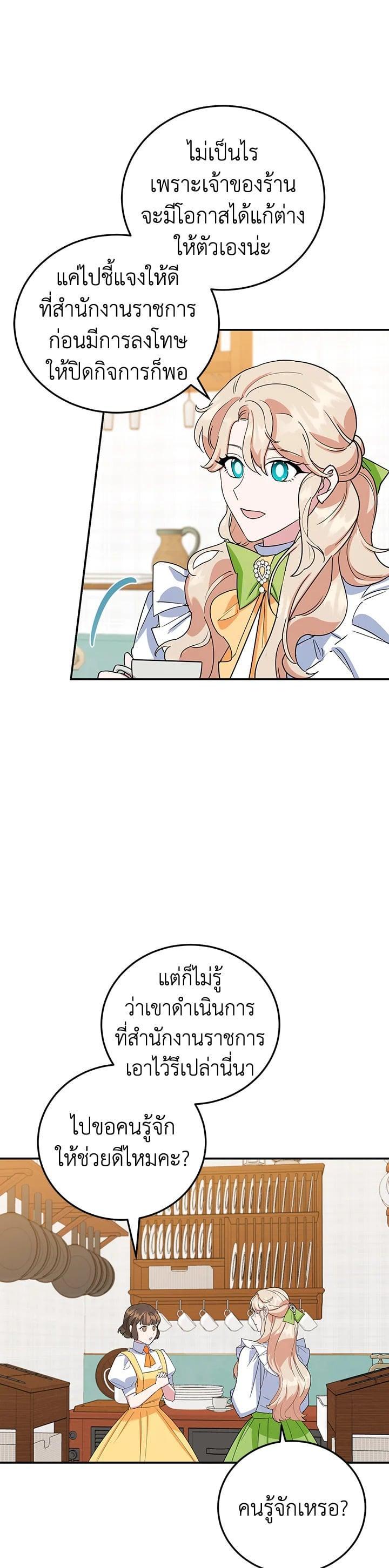 Manga-lc-com อ่านมังงะ อ่านการ์ตูน ออนไลน์ ฟรี A Divorced Evil Lady Bakes Cakes ตอนที่ 1 2 3 4 5 6 7 8 9 10 11 12 13 14 ฟรี ไม่มีโฆษณา Manga-lc - อ่าน มังงะ อ่าน การ์ตูน ออนไลน์ อ่านมังงะ ฟรี