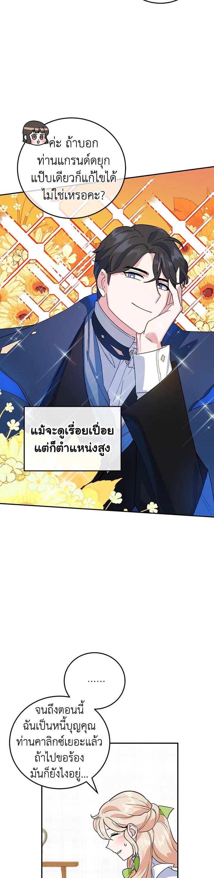 Manga-lc-com อ่านมังงะ อ่านการ์ตูน ออนไลน์ ฟรี A Divorced Evil Lady Bakes Cakes ตอนที่ 1 2 3 4 5 6 7 8 9 10 11 12 13 14 ฟรี ไม่มีโฆษณา Manga-lc - อ่าน มังงะ อ่าน การ์ตูน ออนไลน์ อ่านมังงะ ฟรี