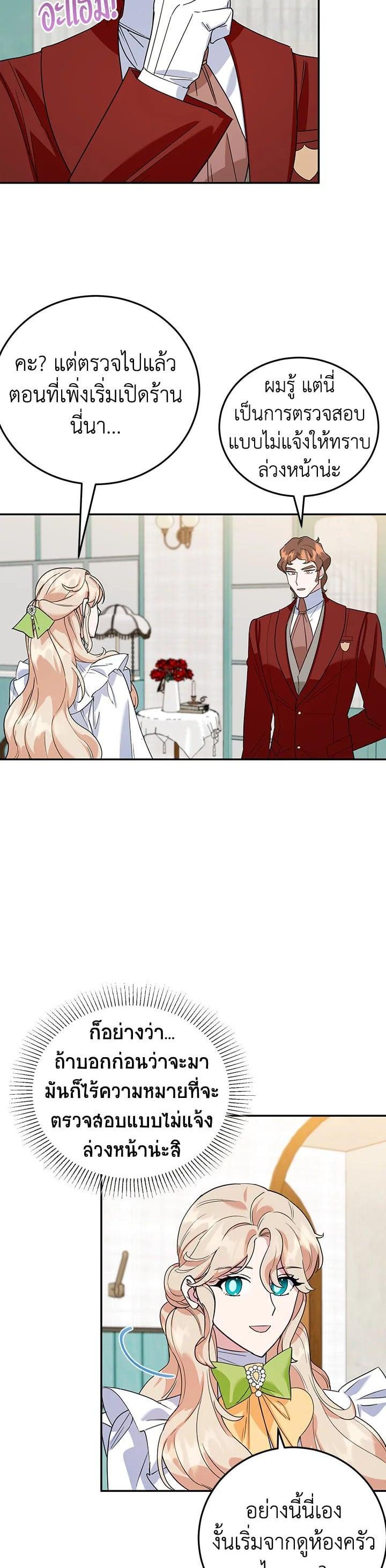 Manga-lc-com อ่านมังงะ อ่านการ์ตูน ออนไลน์ ฟรี A Divorced Evil Lady Bakes Cakes ตอนที่ 1 2 3 4 5 6 7 8 9 10 11 12 13 14 ฟรี ไม่มีโฆษณา Manga-lc - อ่าน มังงะ อ่าน การ์ตูน ออนไลน์ อ่านมังงะ ฟรี