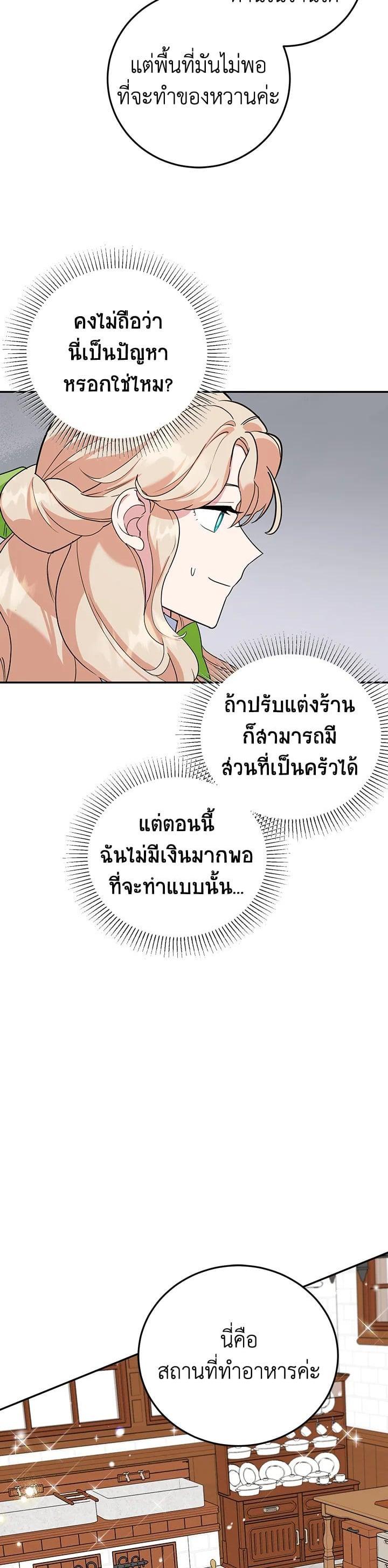 Manga-lc-com อ่านมังงะ อ่านการ์ตูน ออนไลน์ ฟรี A Divorced Evil Lady Bakes Cakes ตอนที่ 1 2 3 4 5 6 7 8 9 10 11 12 13 14 ฟรี ไม่มีโฆษณา Manga-lc - อ่าน มังงะ อ่าน การ์ตูน ออนไลน์ อ่านมังงะ ฟรี
