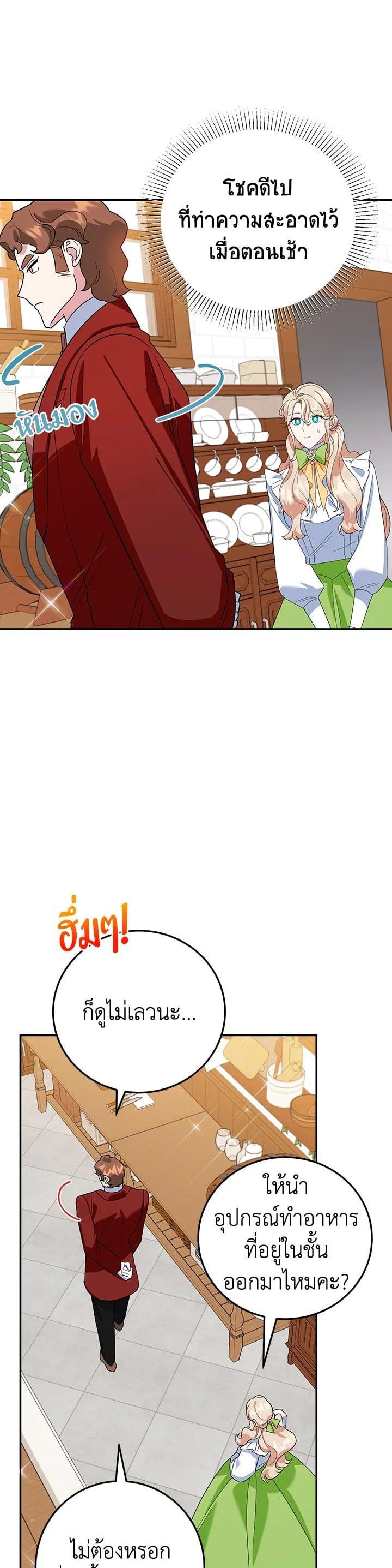 Manga-lc-com อ่านมังงะ อ่านการ์ตูน ออนไลน์ ฟรี A Divorced Evil Lady Bakes Cakes ตอนที่ 1 2 3 4 5 6 7 8 9 10 11 12 13 14 ฟรี ไม่มีโฆษณา Manga-lc - อ่าน มังงะ อ่าน การ์ตูน ออนไลน์ อ่านมังงะ ฟรี