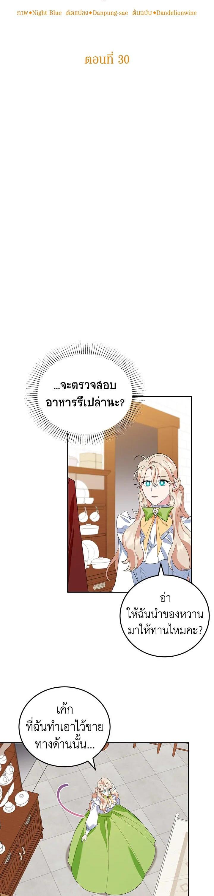 Manga-lc-com อ่านมังงะ อ่านการ์ตูน ออนไลน์ ฟรี A Divorced Evil Lady Bakes Cakes ตอนที่ 1 2 3 4 5 6 7 8 9 10 11 12 13 14 ฟรี ไม่มีโฆษณา Manga-lc - อ่าน มังงะ อ่าน การ์ตูน ออนไลน์ อ่านมังงะ ฟรี