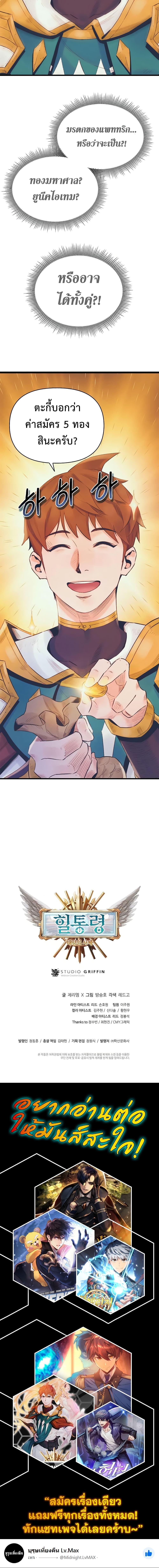 Manga-lc-com อ่านมังงะ อ่านการ์ตูน ออนไลน์ ฟรี The Healing Priest of the Sun ตอนที่ 1 2 3 4 5 6 7 8 9 10 11 12 13 14 ฟรี ไม่มีโฆษณา Manga-lc - อ่าน มังงะ อ่าน การ์ตูน ออนไลน์ อ่านมังงะ ฟรี