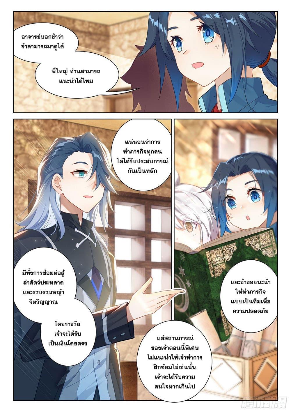 Manga-lc-com อ่านมังงะ อ่านการ์ตูน ออนไลน์ ฟรี Douluo Dalu 5 – Rebirth of Tang San ตอนที่ 1 2 3 4 5 6 7 8 9 10 11 12 13 14 ฟรี ไม่มีโฆษณา Manga-lc - อ่าน มังงะ อ่าน การ์ตูน ออนไลน์ อ่านมังงะ ฟรี