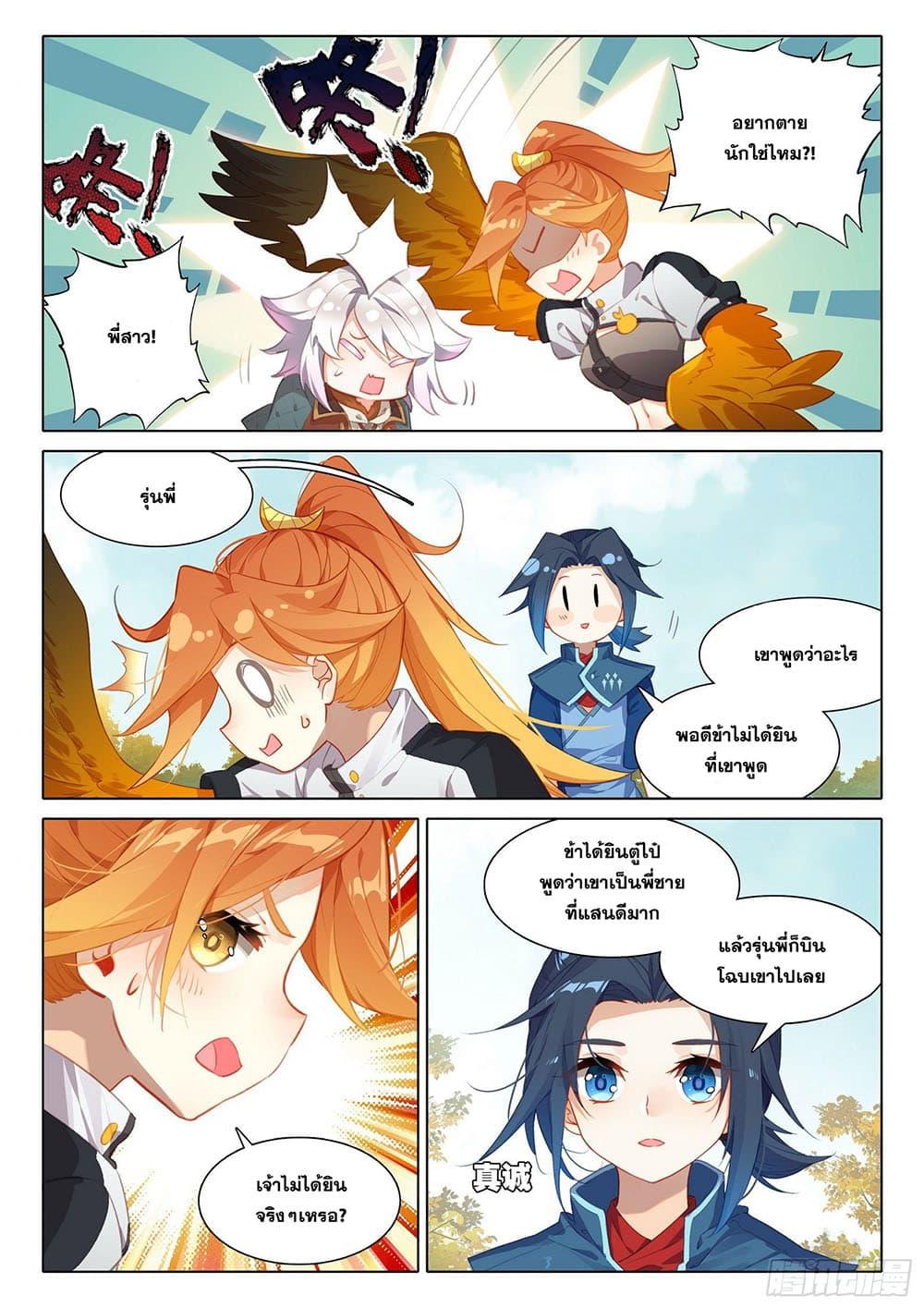 Manga-lc-com อ่านมังงะ อ่านการ์ตูน ออนไลน์ ฟรี Douluo Dalu 5 – Rebirth of Tang San ตอนที่ 1 2 3 4 5 6 7 8 9 10 11 12 13 14 ฟรี ไม่มีโฆษณา Manga-lc - อ่าน มังงะ อ่าน การ์ตูน ออนไลน์ อ่านมังงะ ฟรี