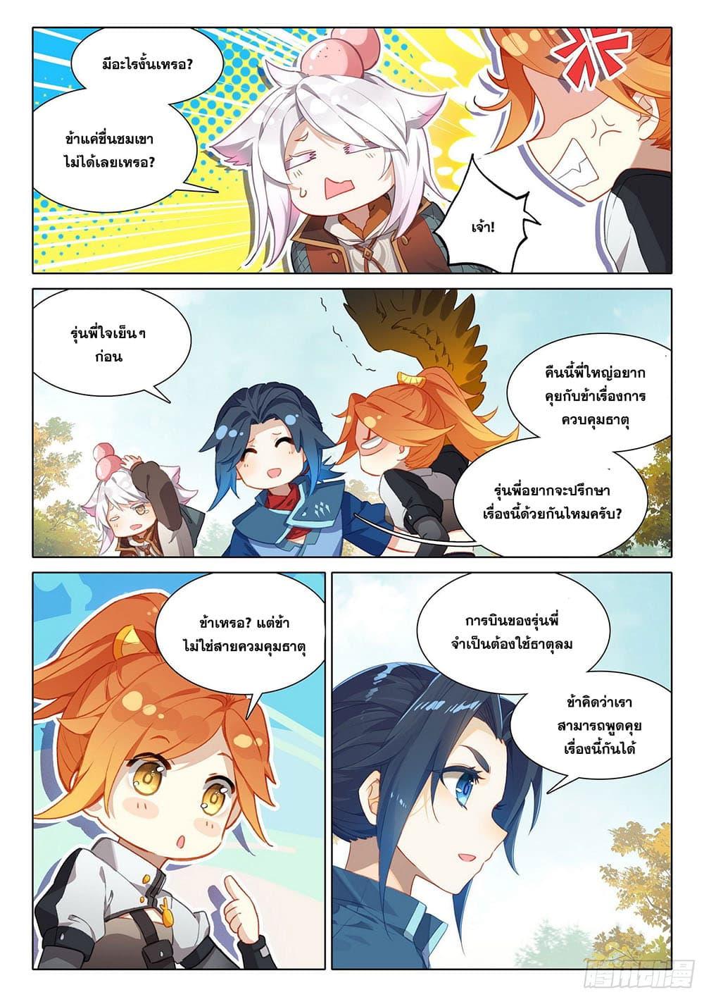 Manga-lc-com อ่านมังงะ อ่านการ์ตูน ออนไลน์ ฟรี Douluo Dalu 5 – Rebirth of Tang San ตอนที่ 1 2 3 4 5 6 7 8 9 10 11 12 13 14 ฟรี ไม่มีโฆษณา Manga-lc - อ่าน มังงะ อ่าน การ์ตูน ออนไลน์ อ่านมังงะ ฟรี