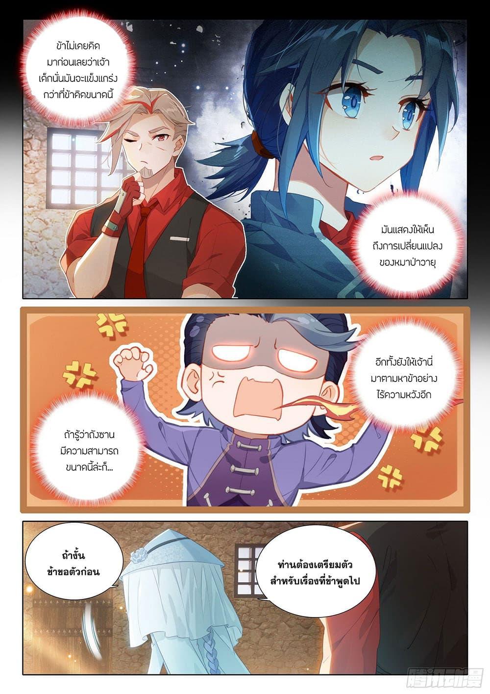 Manga-lc-com อ่านมังงะ อ่านการ์ตูน ออนไลน์ ฟรี Douluo Dalu 5 – Rebirth of Tang San ตอนที่ 1 2 3 4 5 6 7 8 9 10 11 12 13 14 ฟรี ไม่มีโฆษณา Manga-lc - อ่าน มังงะ อ่าน การ์ตูน ออนไลน์ อ่านมังงะ ฟรี